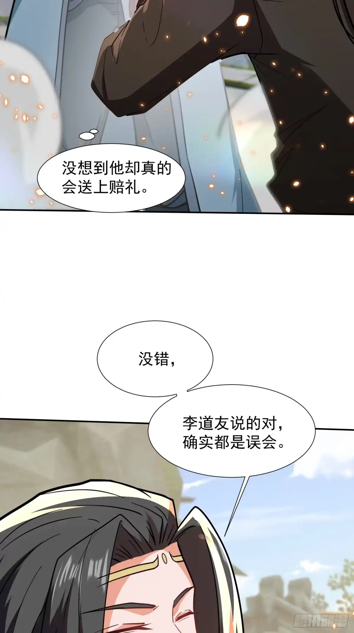 《百岁开系统，孝子贤孙跪满山！》杀青岚宗长老 第7页