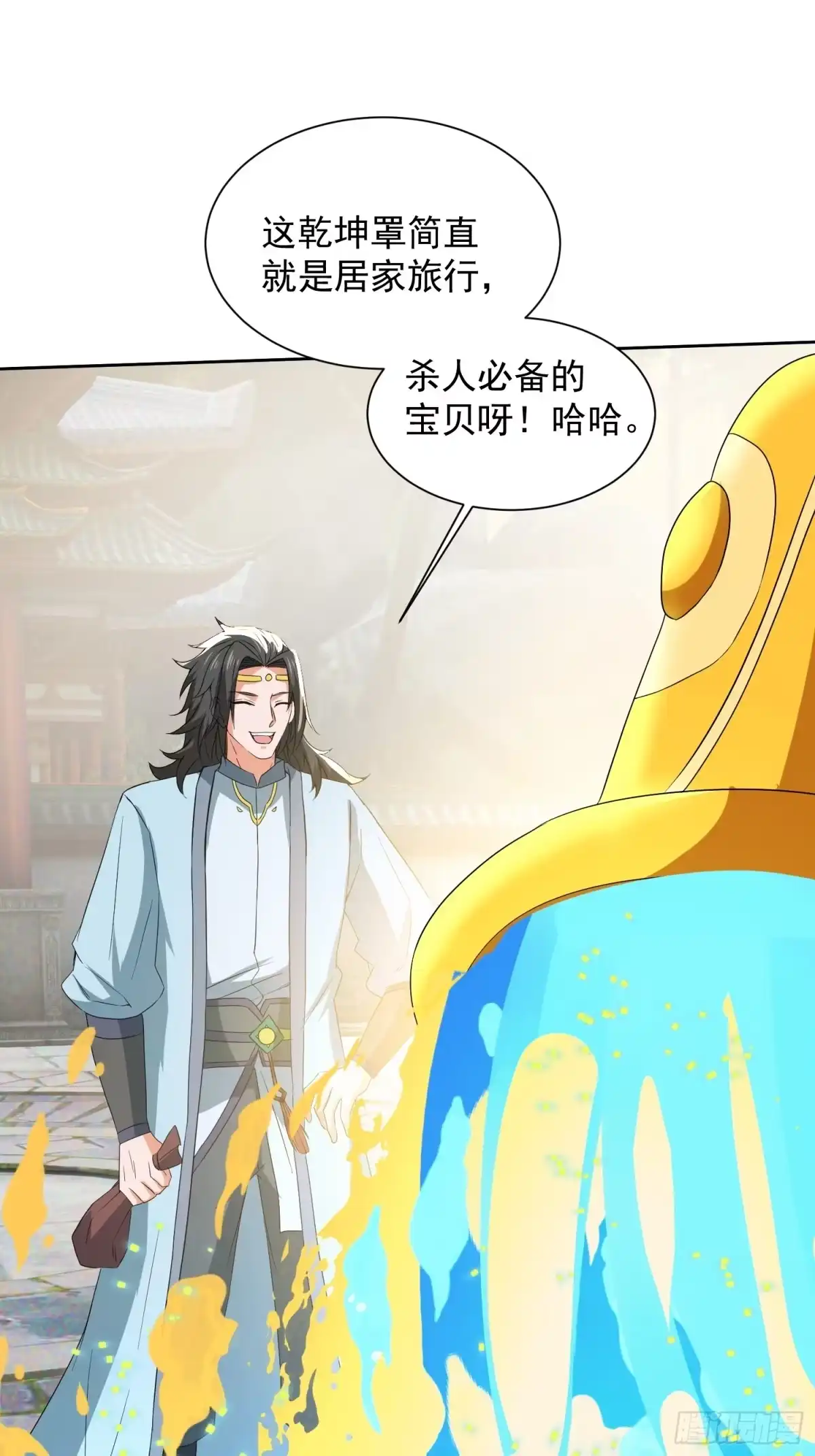 《百岁开系统，孝子贤孙跪满山！》杀青岚宗长老 第49页
