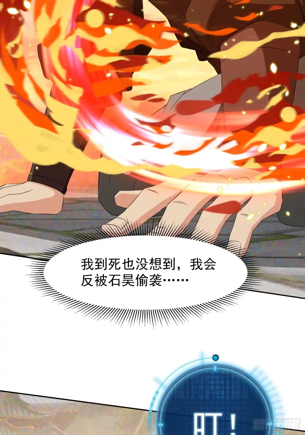 《百岁开系统，孝子贤孙跪满山！》杀青岚宗长老 第41页