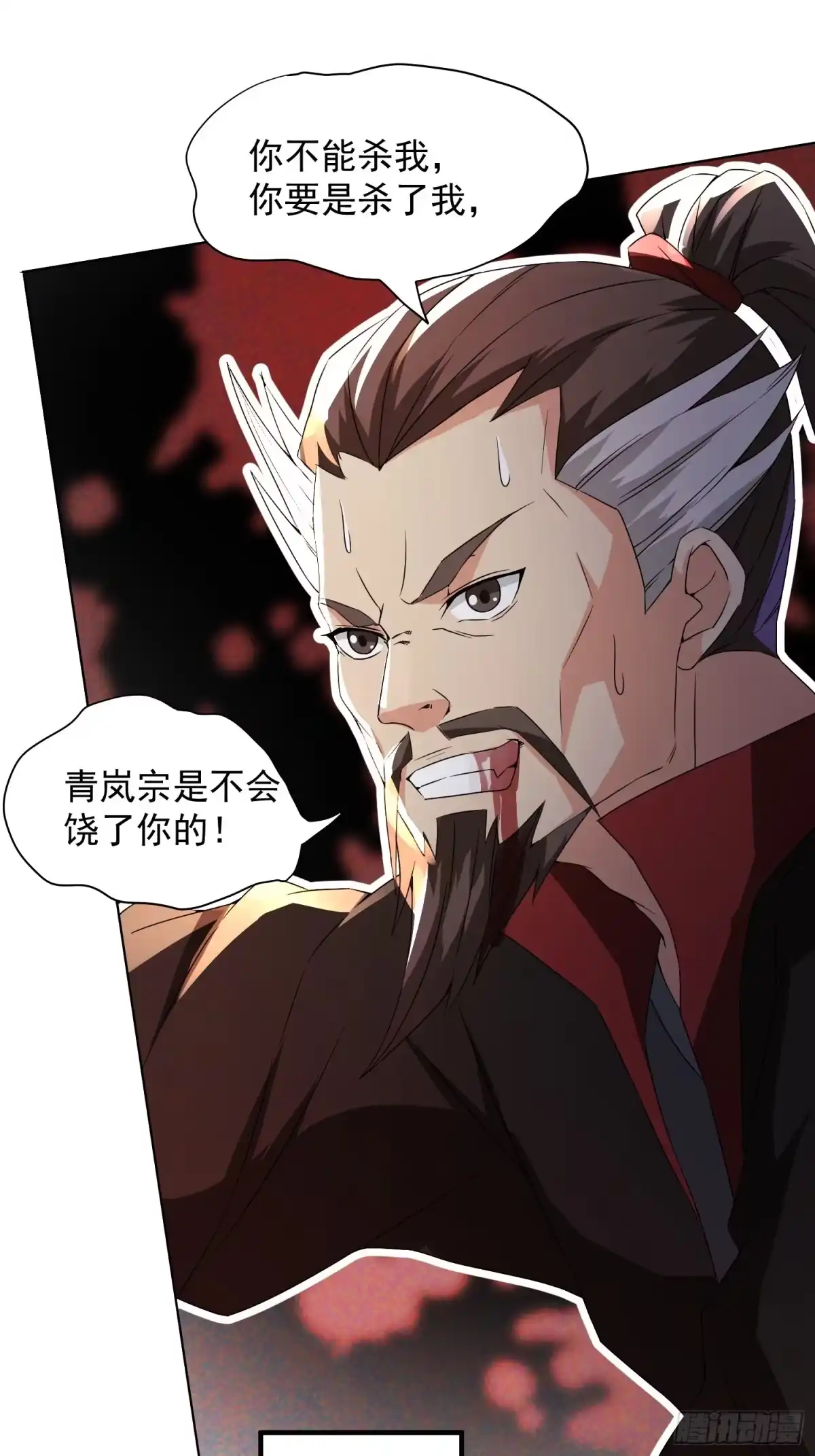 《百岁开系统，孝子贤孙跪满山！》杀青岚宗长老 第28页