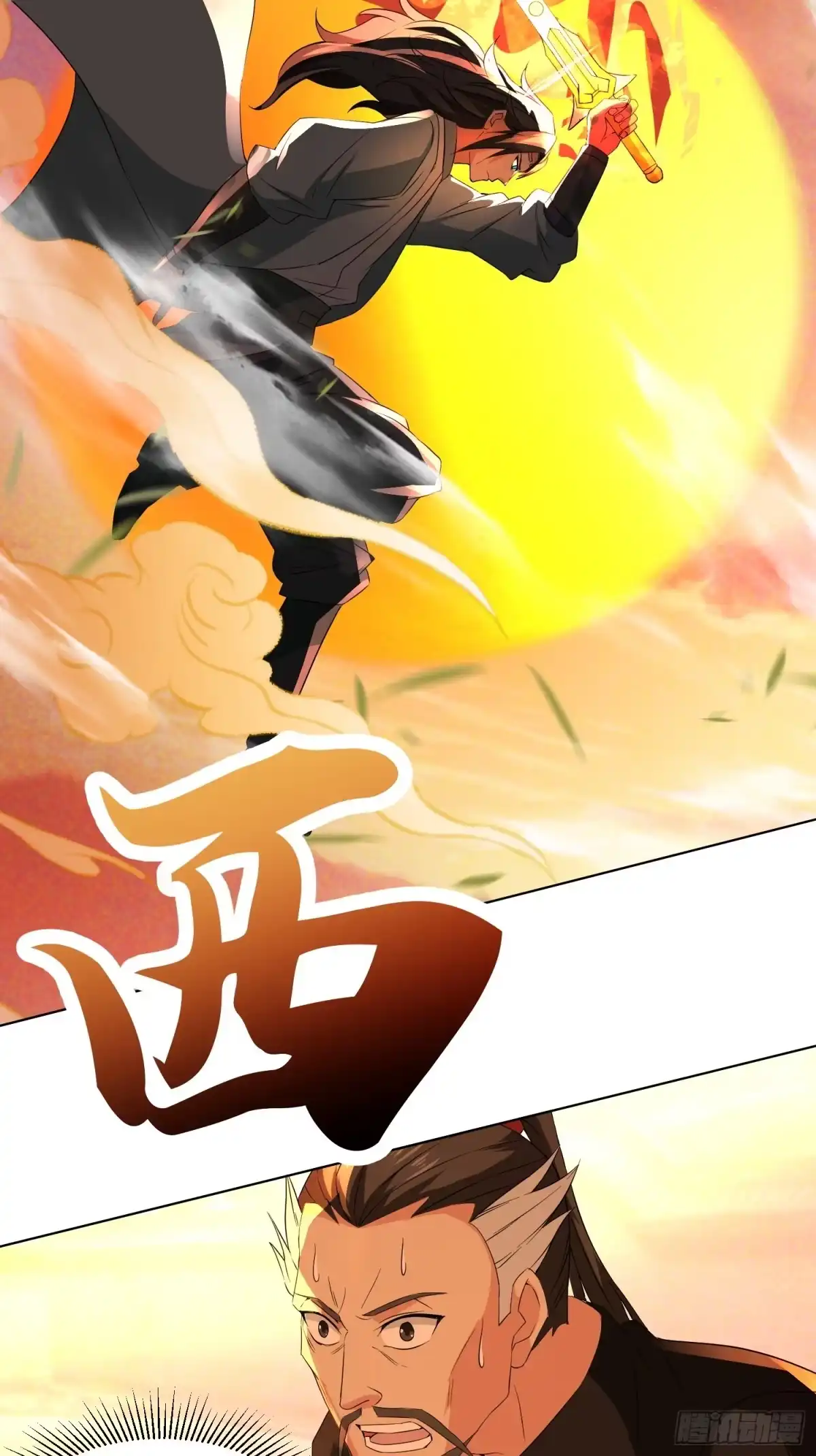 《百岁开系统，孝子贤孙跪满山！》杀青岚宗长老 第34页