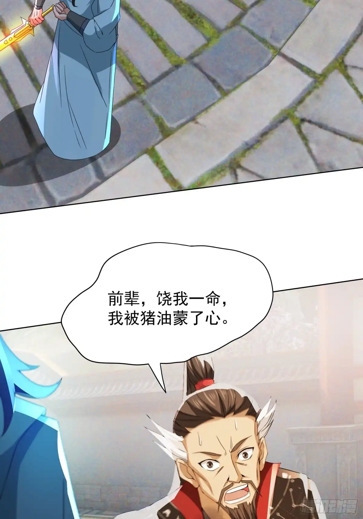 《百岁开系统，孝子贤孙跪满山！》杀青岚宗长老 第26页
