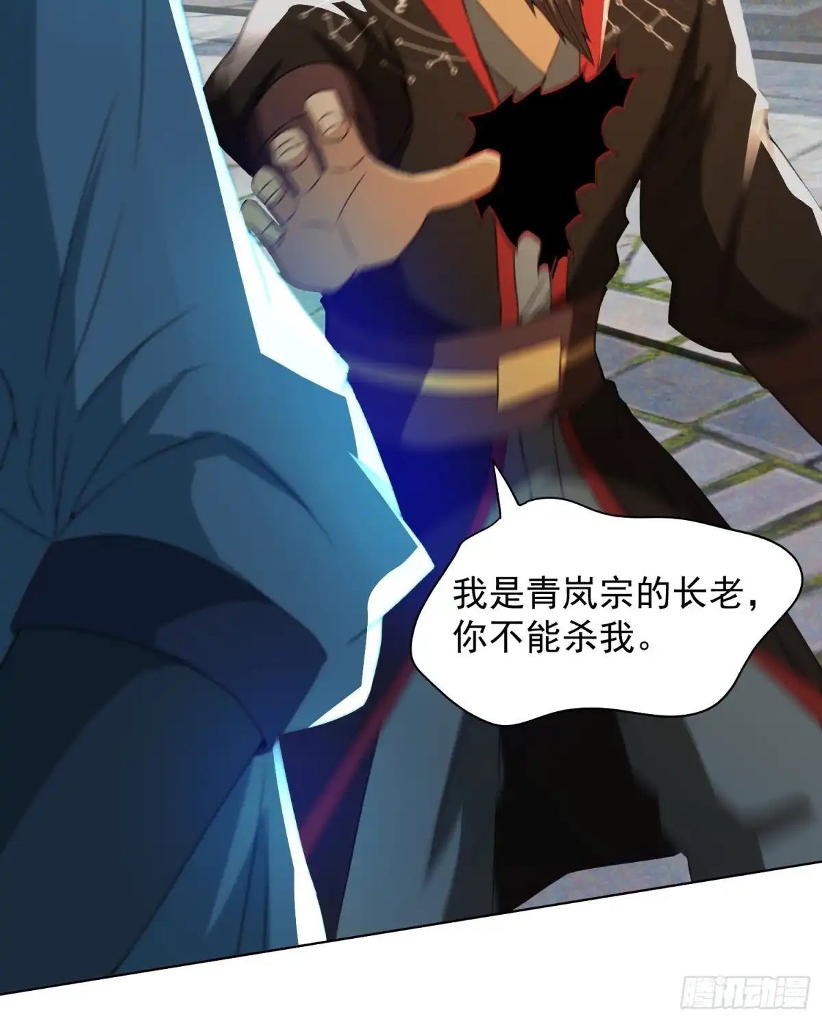 《百岁开系统，孝子贤孙跪满山！》杀青岚宗长老 第27页