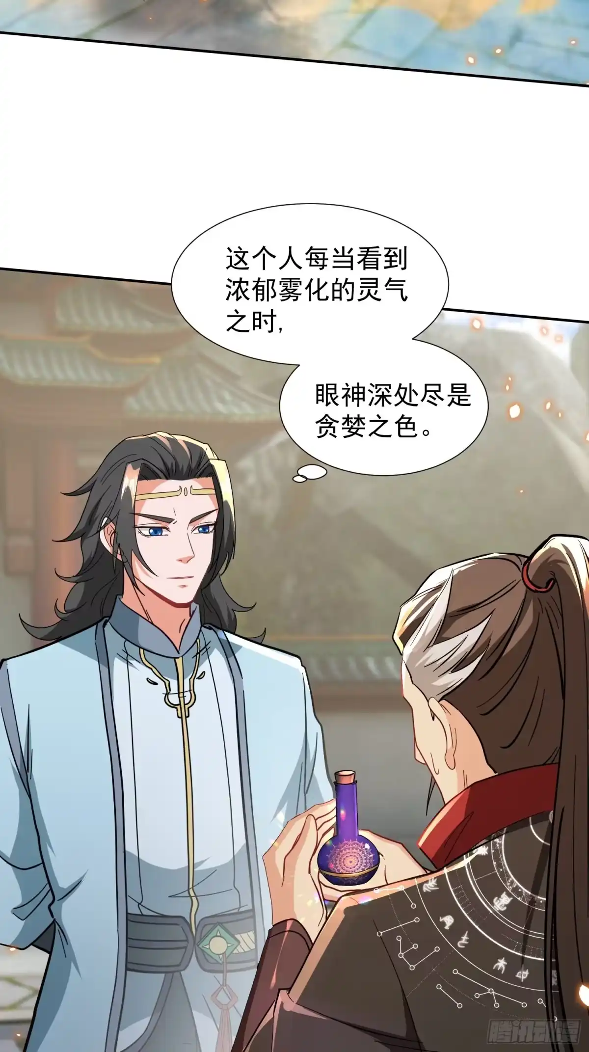 《百岁开系统，孝子贤孙跪满山！》杀青岚宗长老 第6页