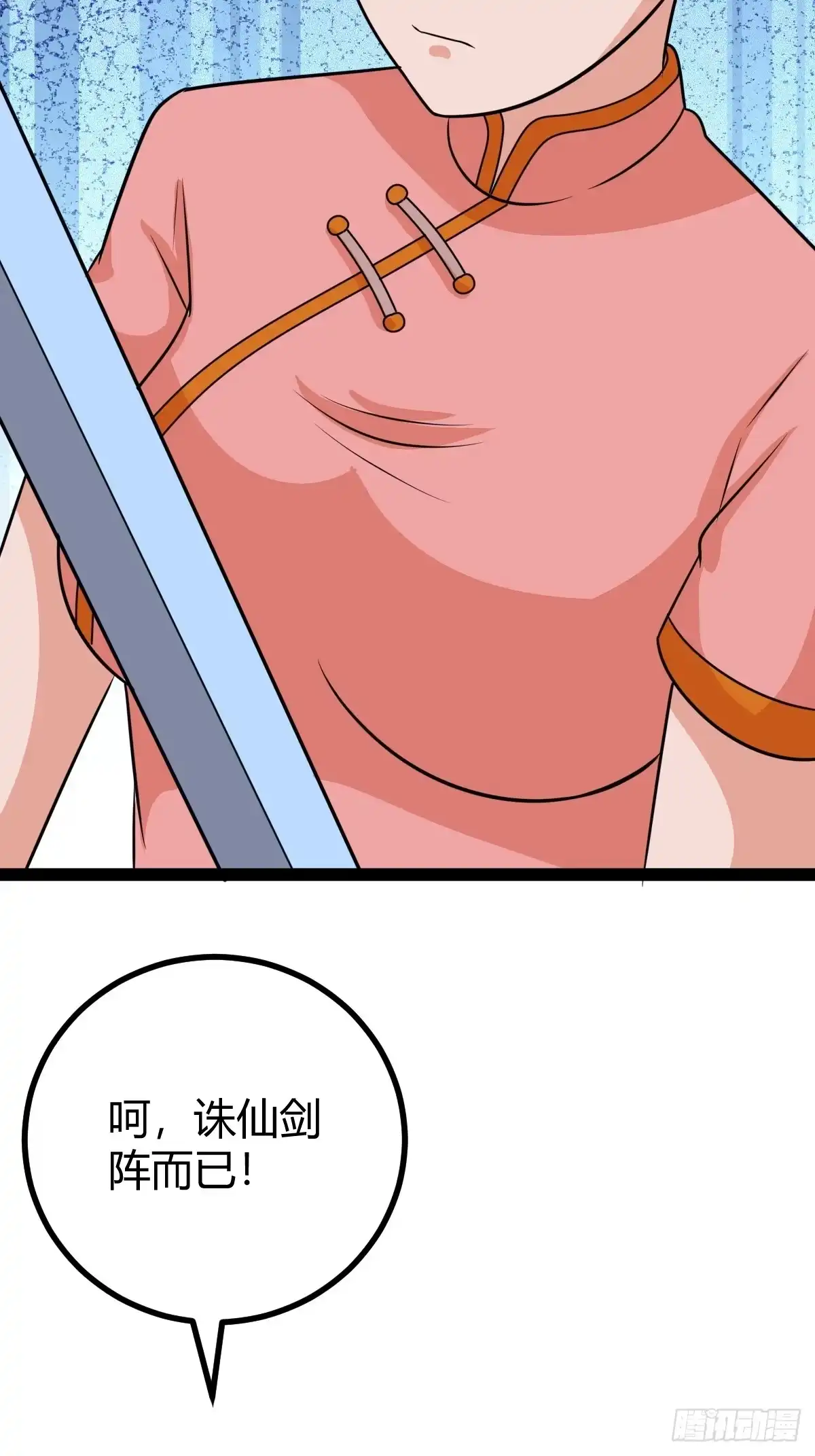 《百岁开系统，孝子贤孙跪满山！》战局分裂，镇压 第53页
