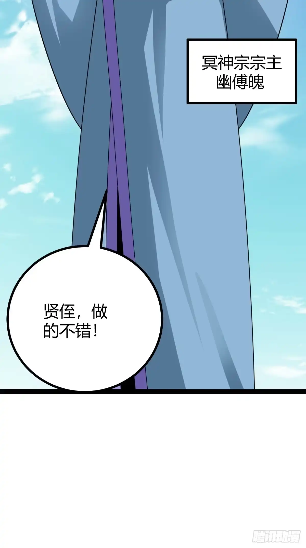《百岁开系统，孝子贤孙跪满山！》战局分裂，镇压 第14页