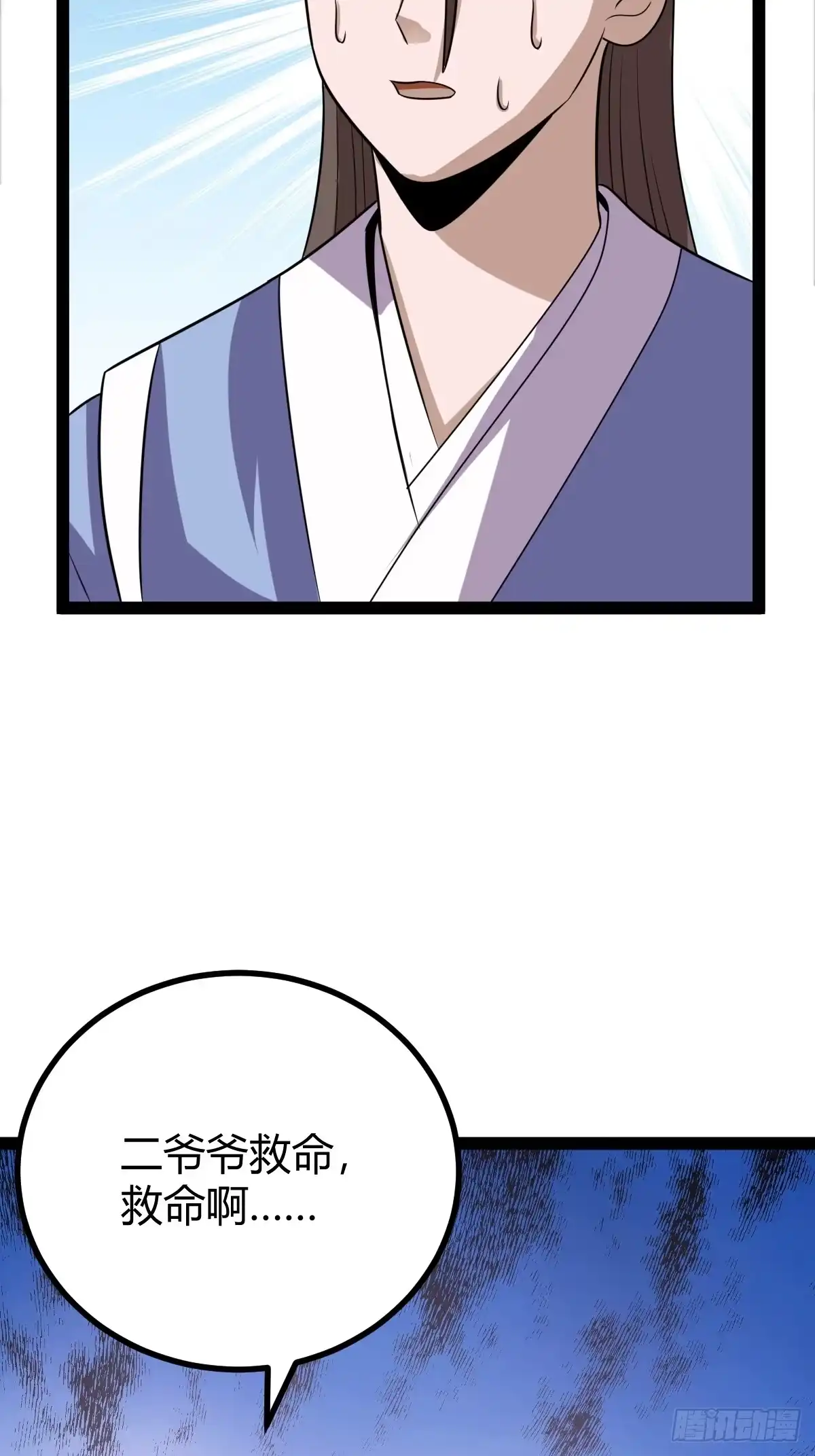 《百岁开系统，孝子贤孙跪满山！》战局分裂，镇压 第24页