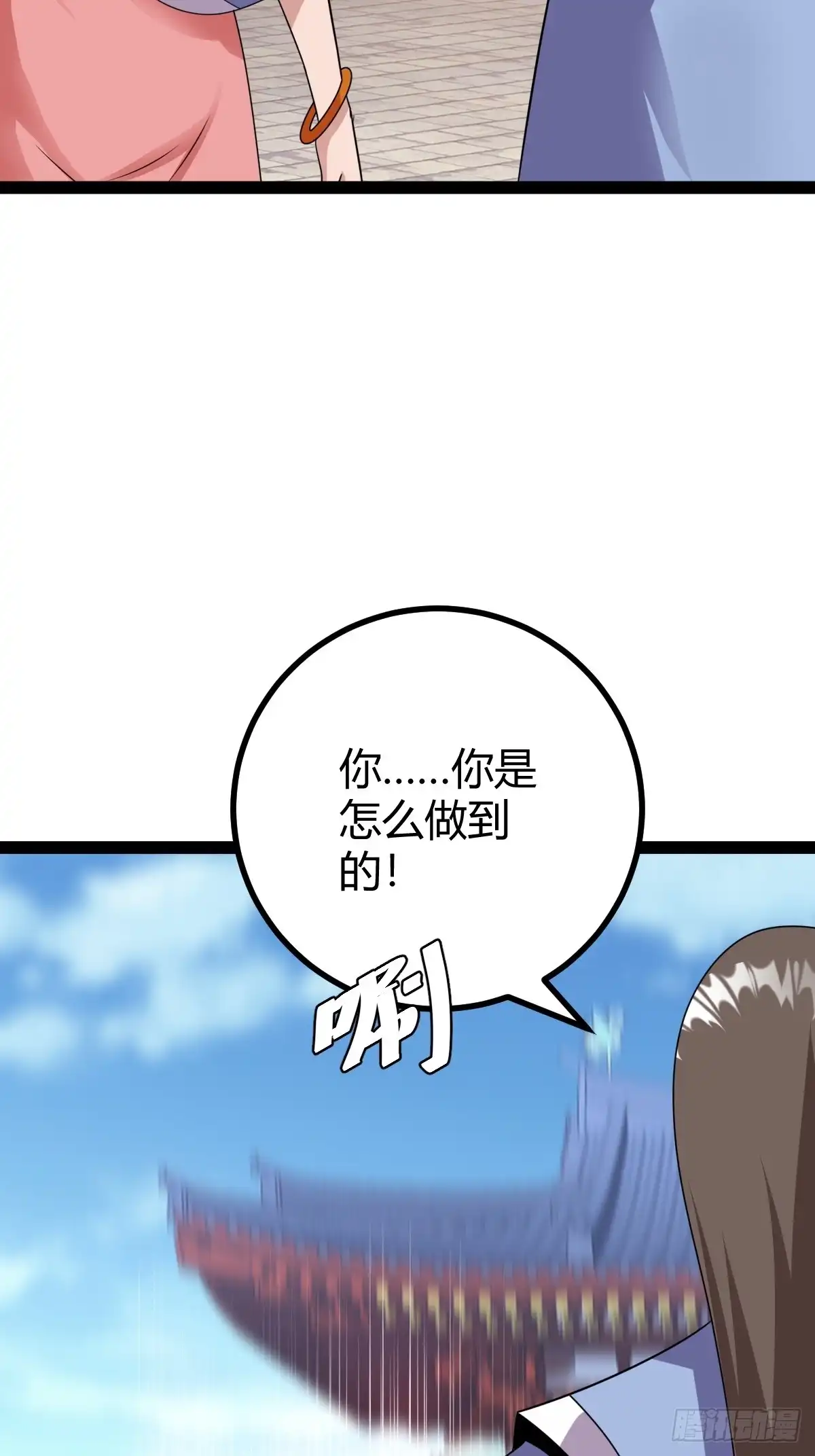 《百岁开系统，孝子贤孙跪满山！》战局分裂，镇压 第4页