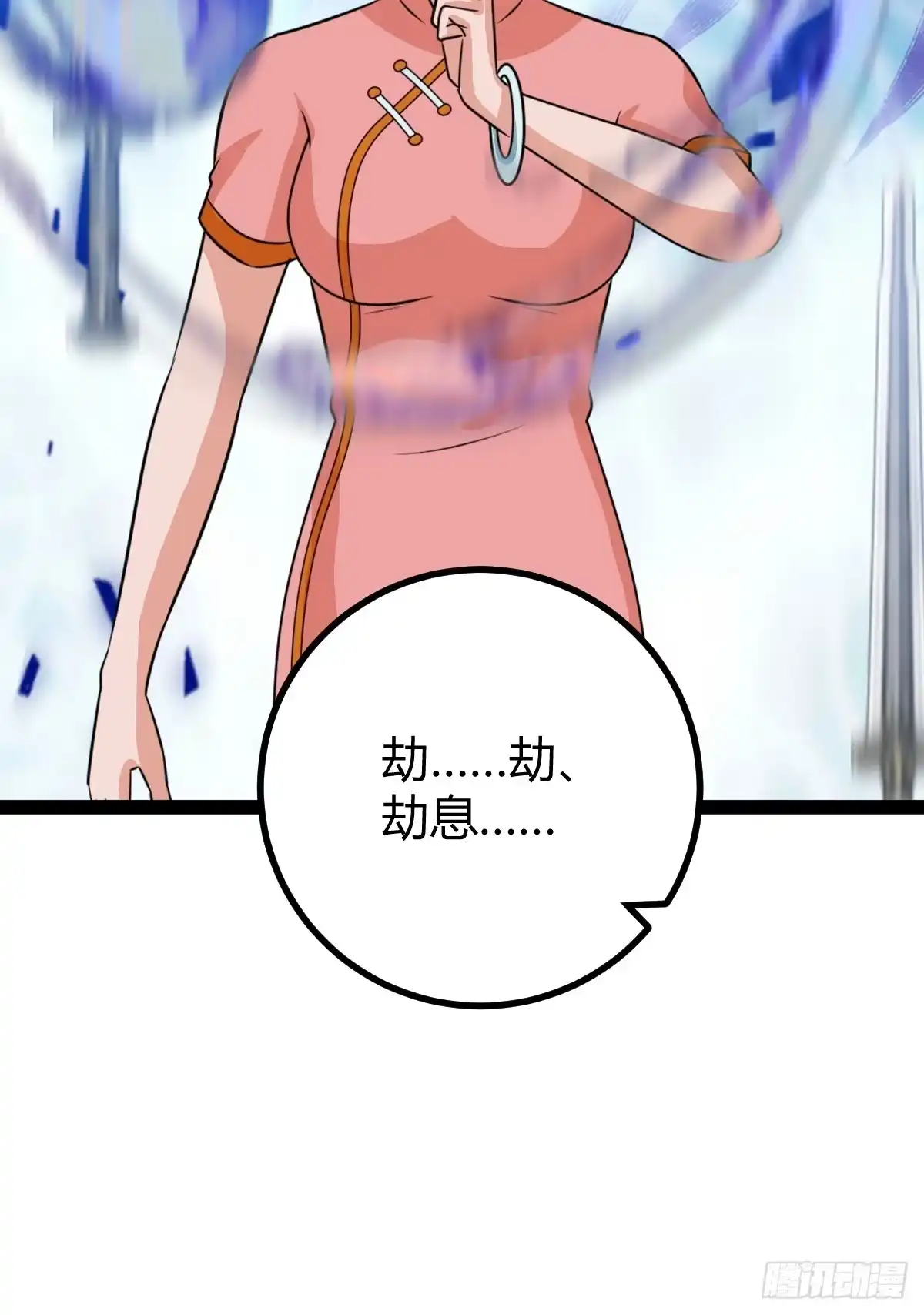 《百岁开系统，孝子贤孙跪满山！》战局分裂，镇压 第56页
