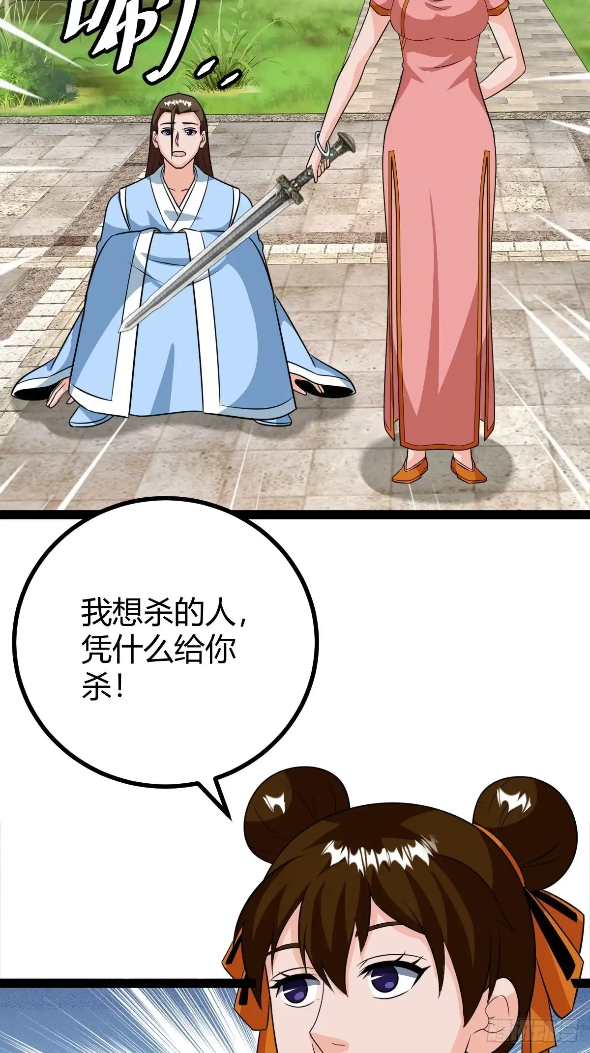 《百岁开系统，孝子贤孙跪满山！》战局分裂，镇压 第32页