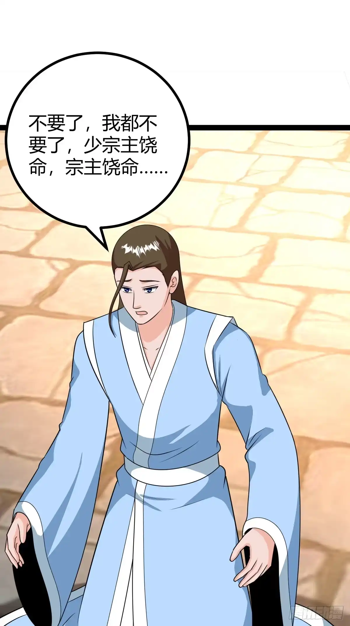 《百岁开系统，孝子贤孙跪满山！》战局分裂，镇压 第27页