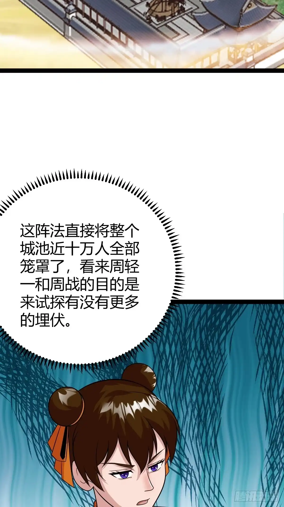 《百岁开系统，孝子贤孙跪满山！》战局分裂，镇压 第16页