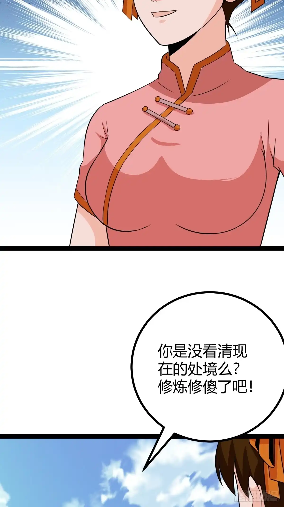 《百岁开系统，孝子贤孙跪满山！》战局分裂，镇压 第33页