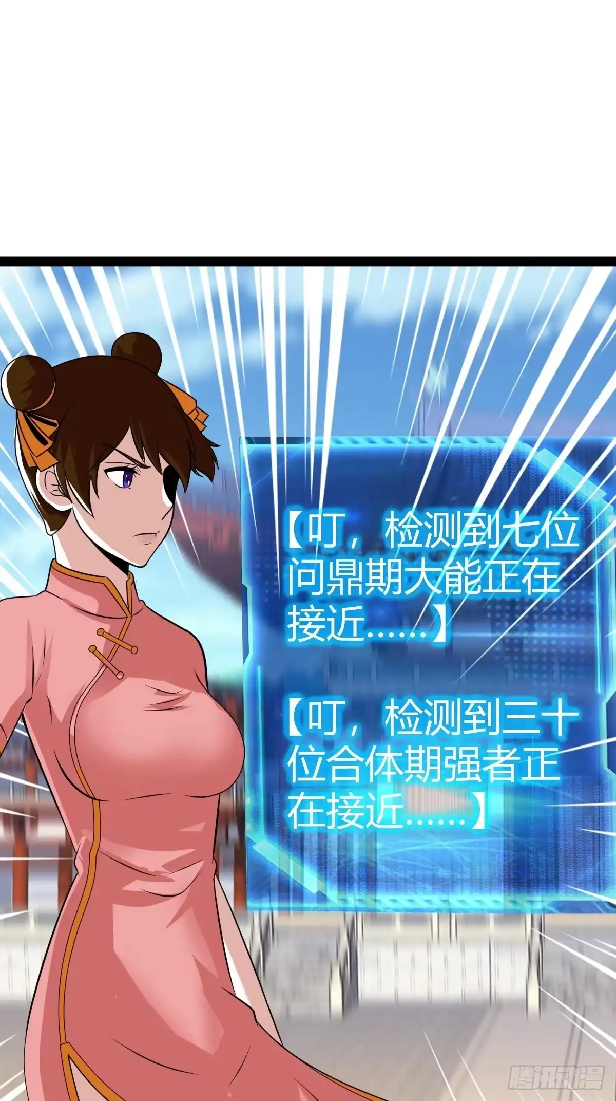 《百岁开系统，孝子贤孙跪满山！》战局分裂，镇压 第11页