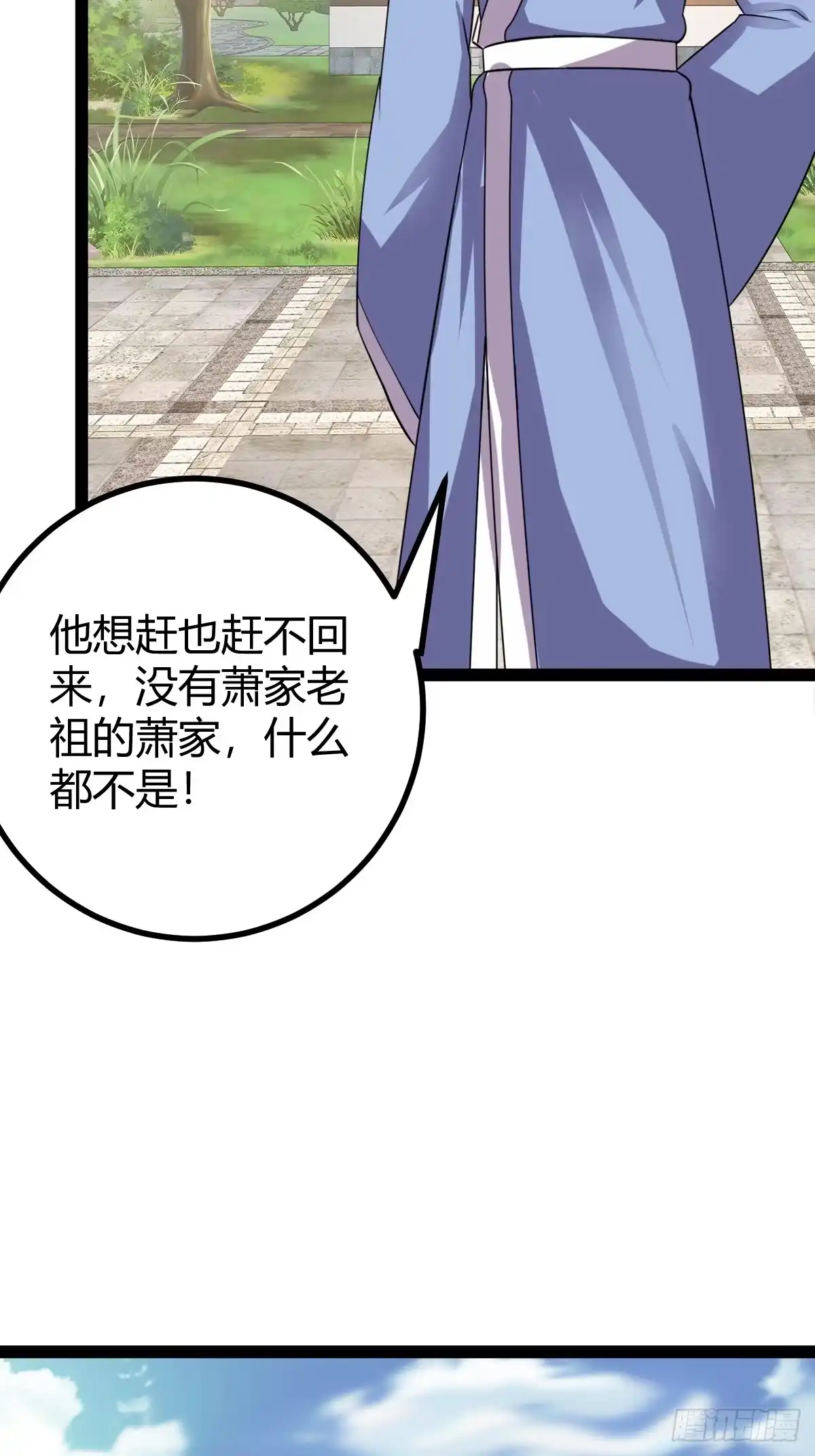 《百岁开系统，孝子贤孙跪满山！》战局分裂，镇压 第8页