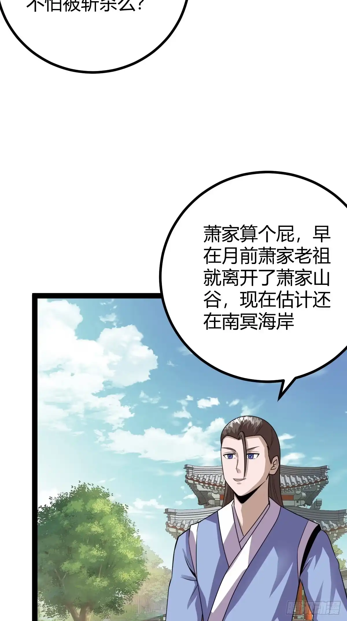 《百岁开系统，孝子贤孙跪满山！》战局分裂，镇压 第7页