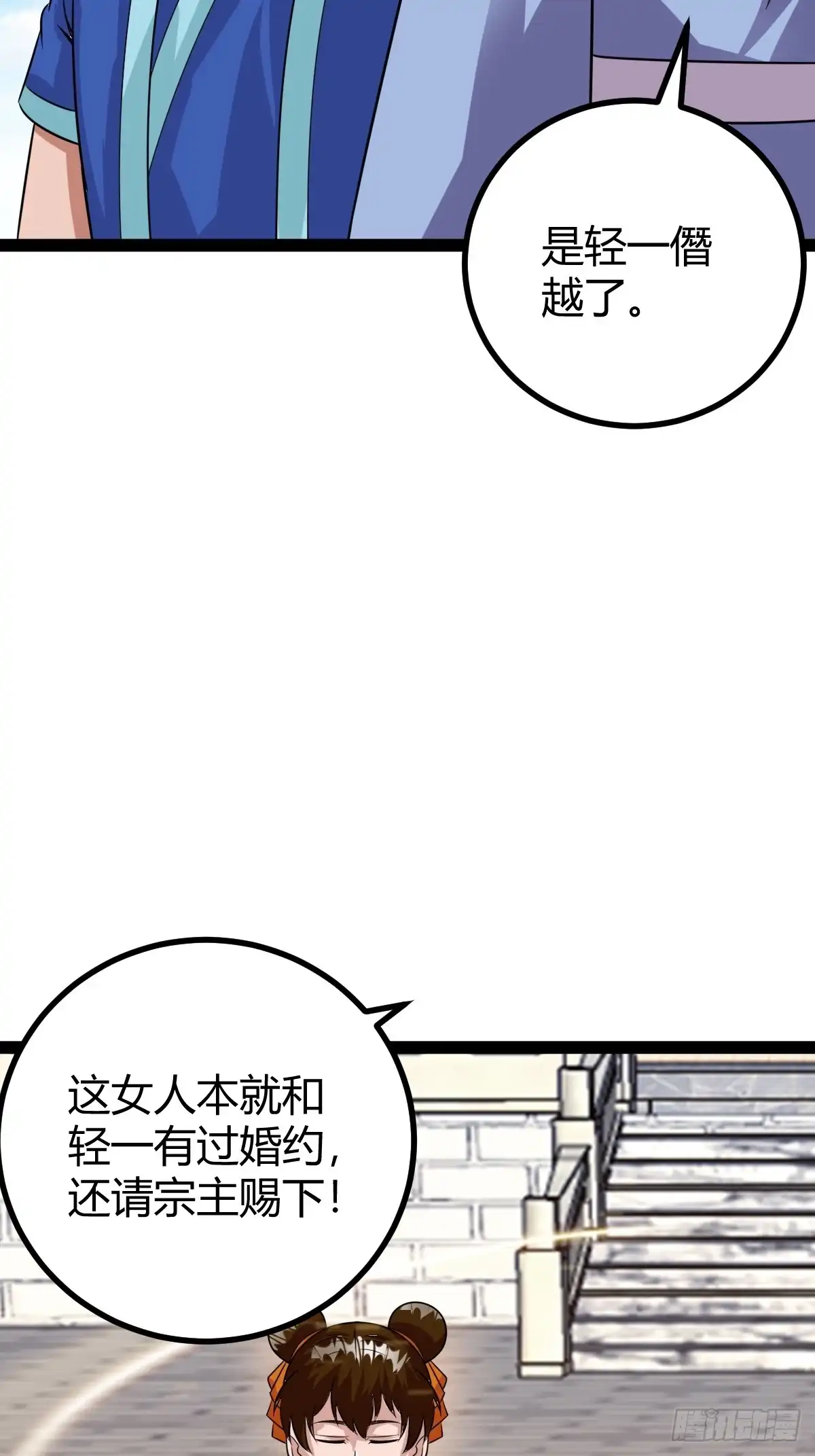 《百岁开系统，孝子贤孙跪满山！》战局分裂，镇压 第20页
