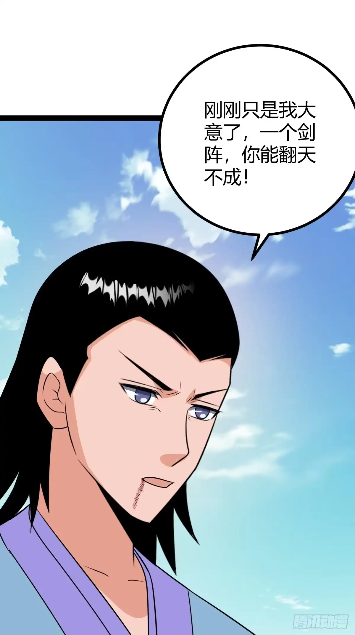 《百岁开系统，孝子贤孙跪满山！》战局分裂，镇压 第54页
