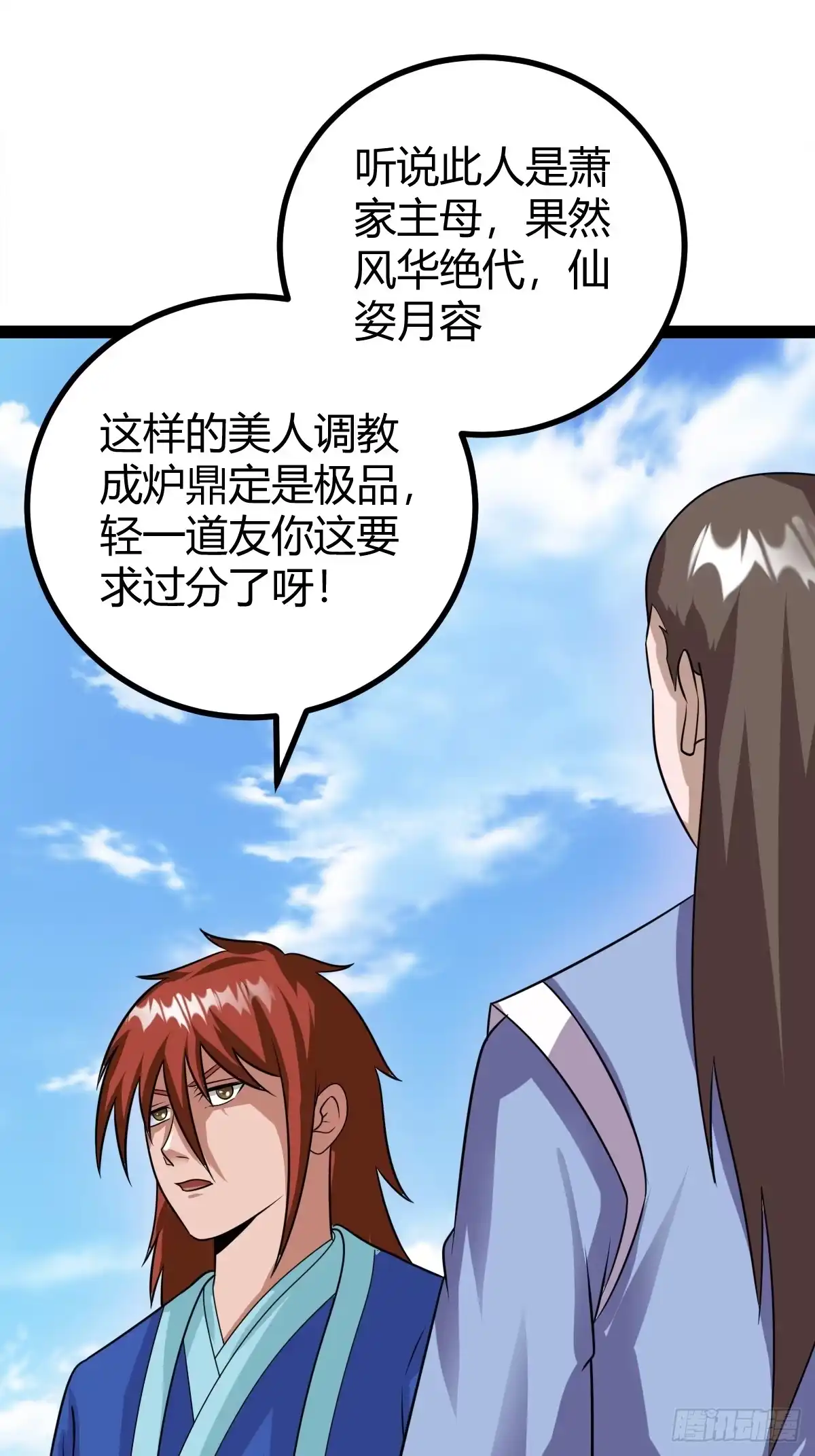 《百岁开系统，孝子贤孙跪满山！》战局分裂，镇压 第19页