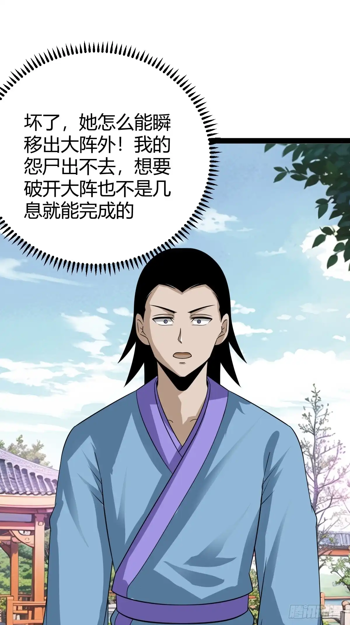 《百岁开系统，孝子贤孙跪满山！》剑阵的洗礼 第27页