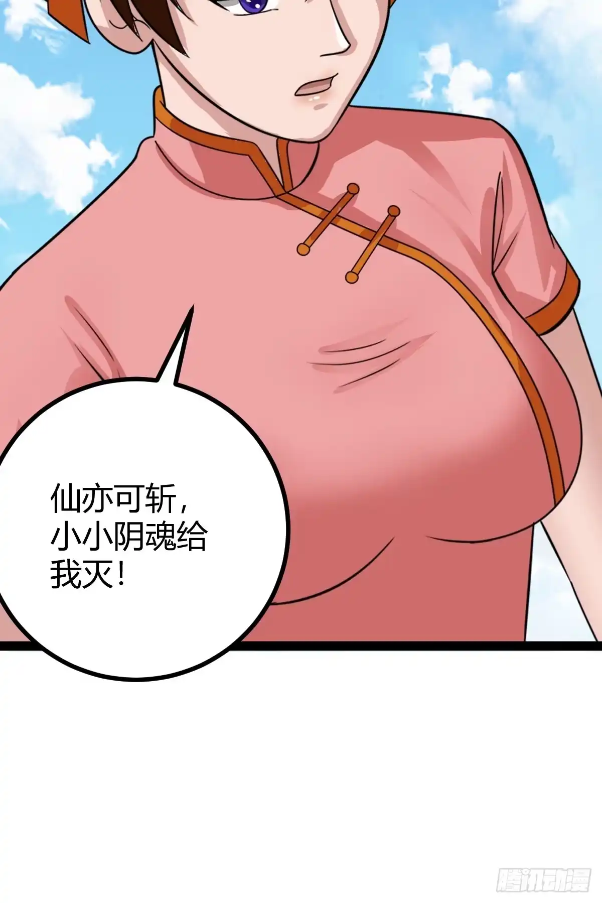 《百岁开系统，孝子贤孙跪满山！》剑阵的洗礼 第18页