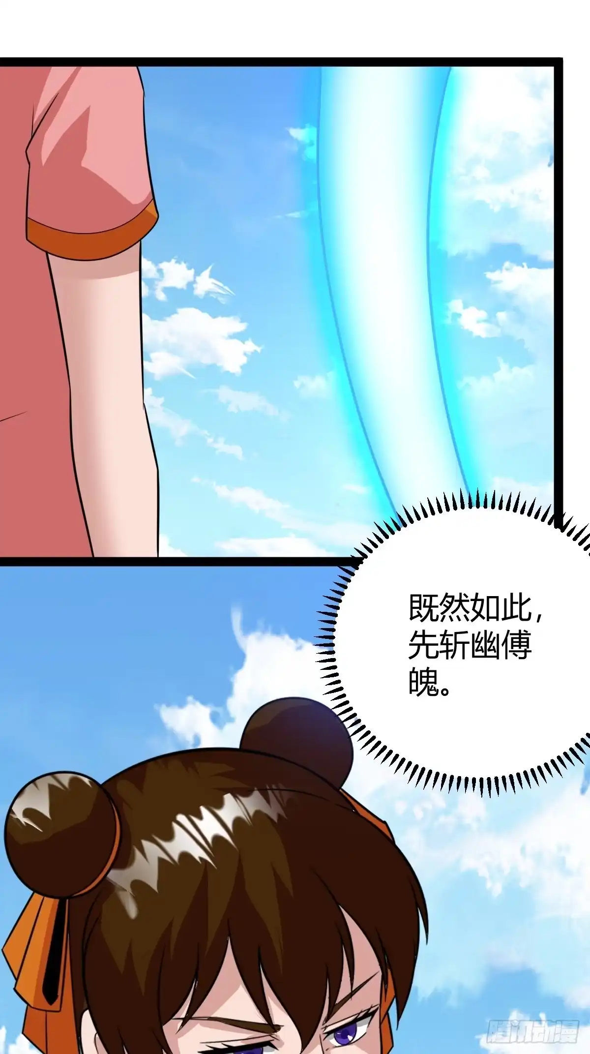 《百岁开系统，孝子贤孙跪满山！》剑阵的洗礼 第17页