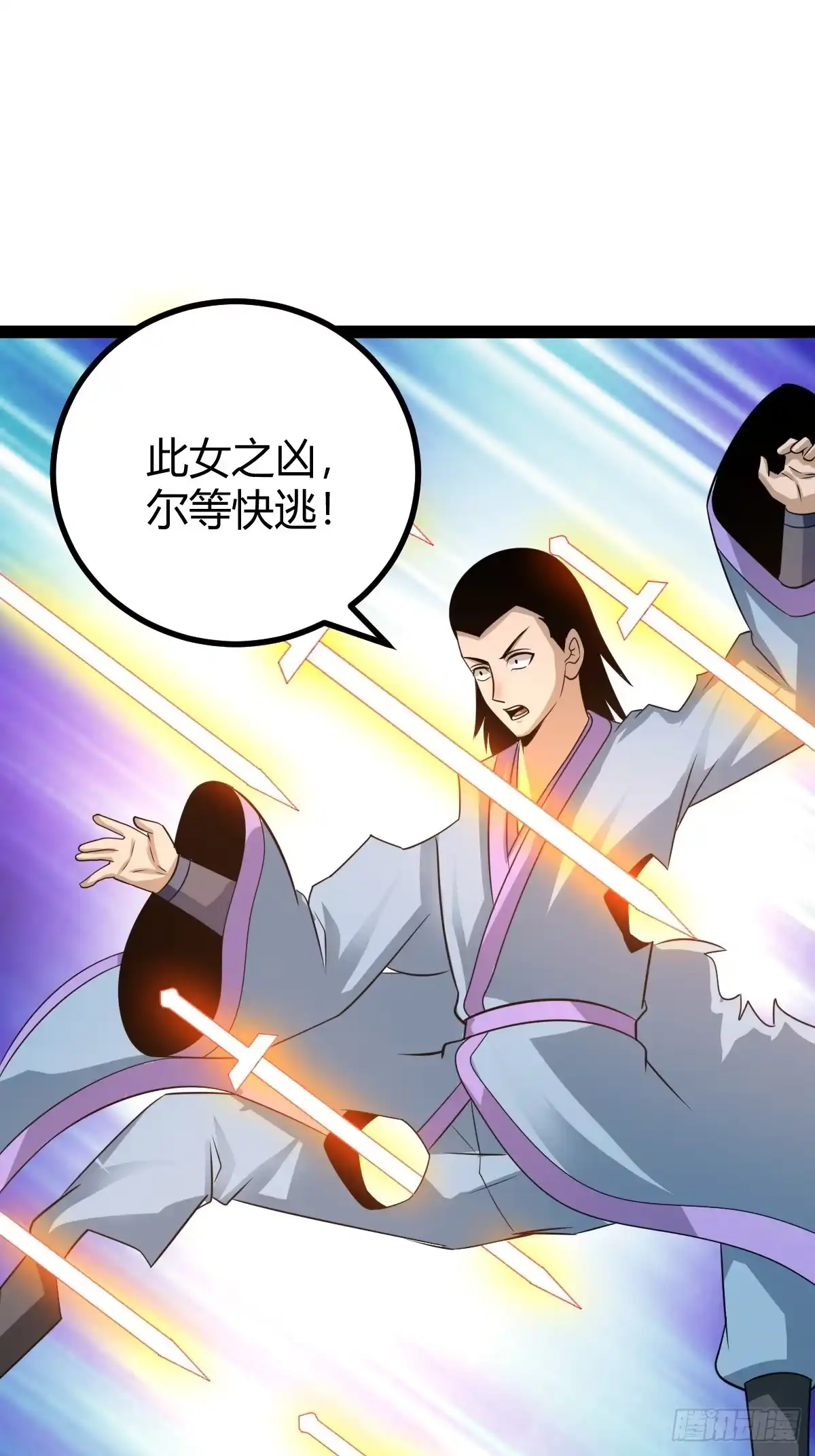 《百岁开系统，孝子贤孙跪满山！》剑阵的洗礼 第11页