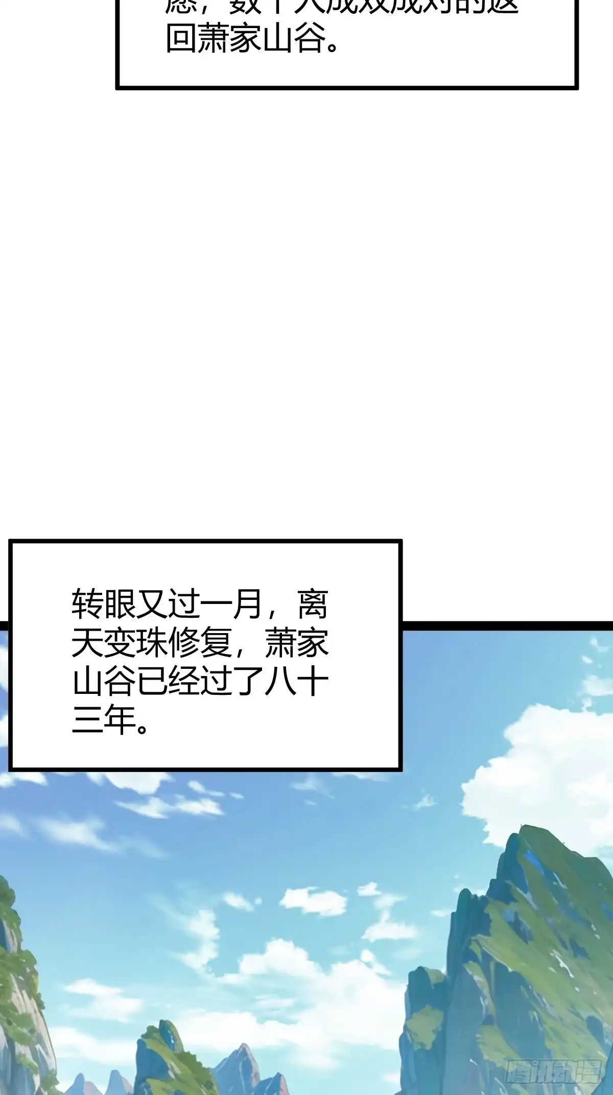 《百岁开系统，孝子贤孙跪满山！》剑阵的洗礼 第39页