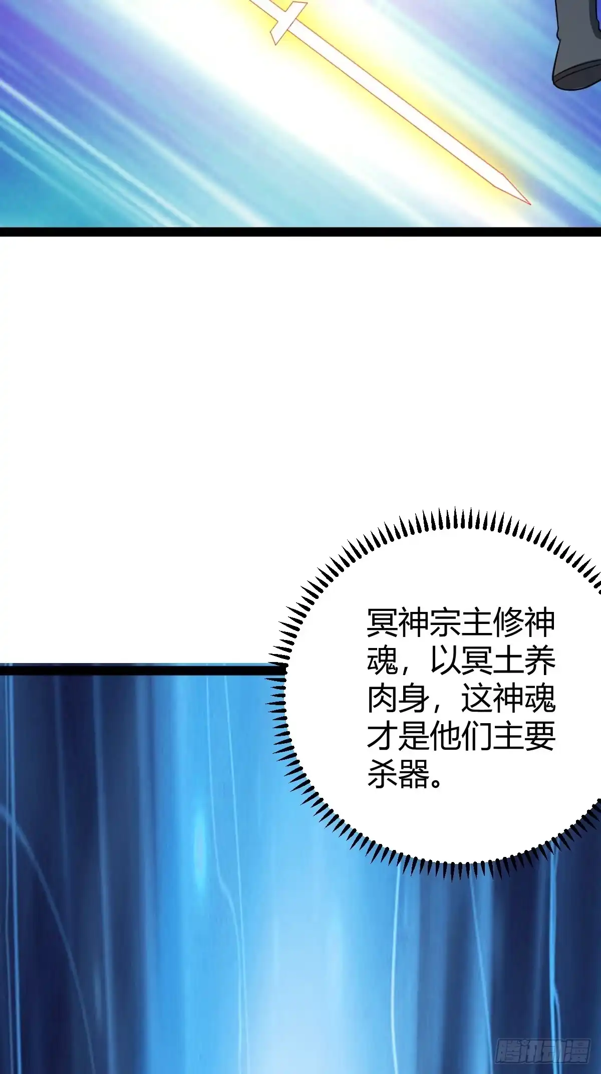 《百岁开系统，孝子贤孙跪满山！》剑阵的洗礼 第12页