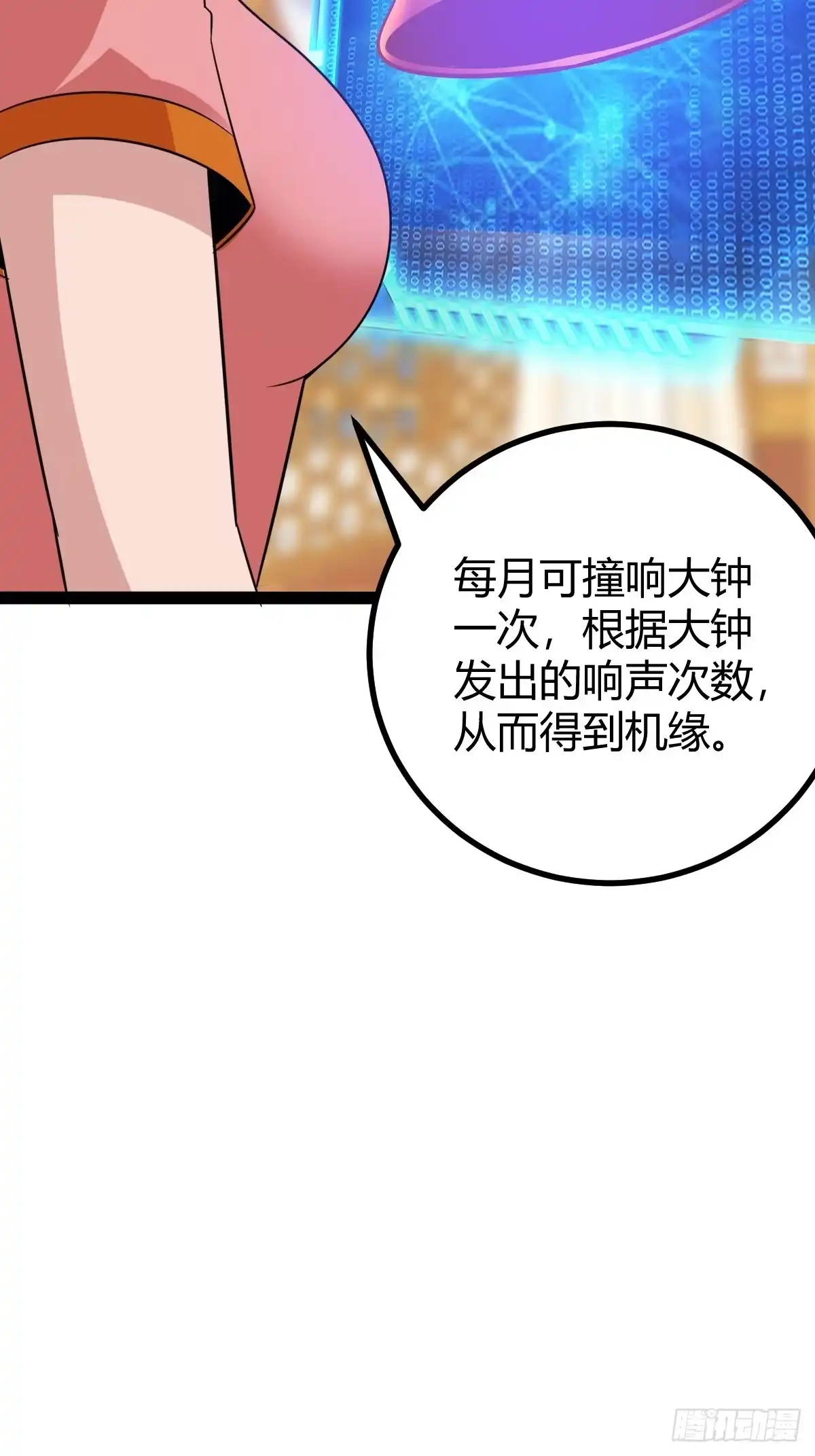 《百岁开系统，孝子贤孙跪满山！》剑阵的洗礼 第47页