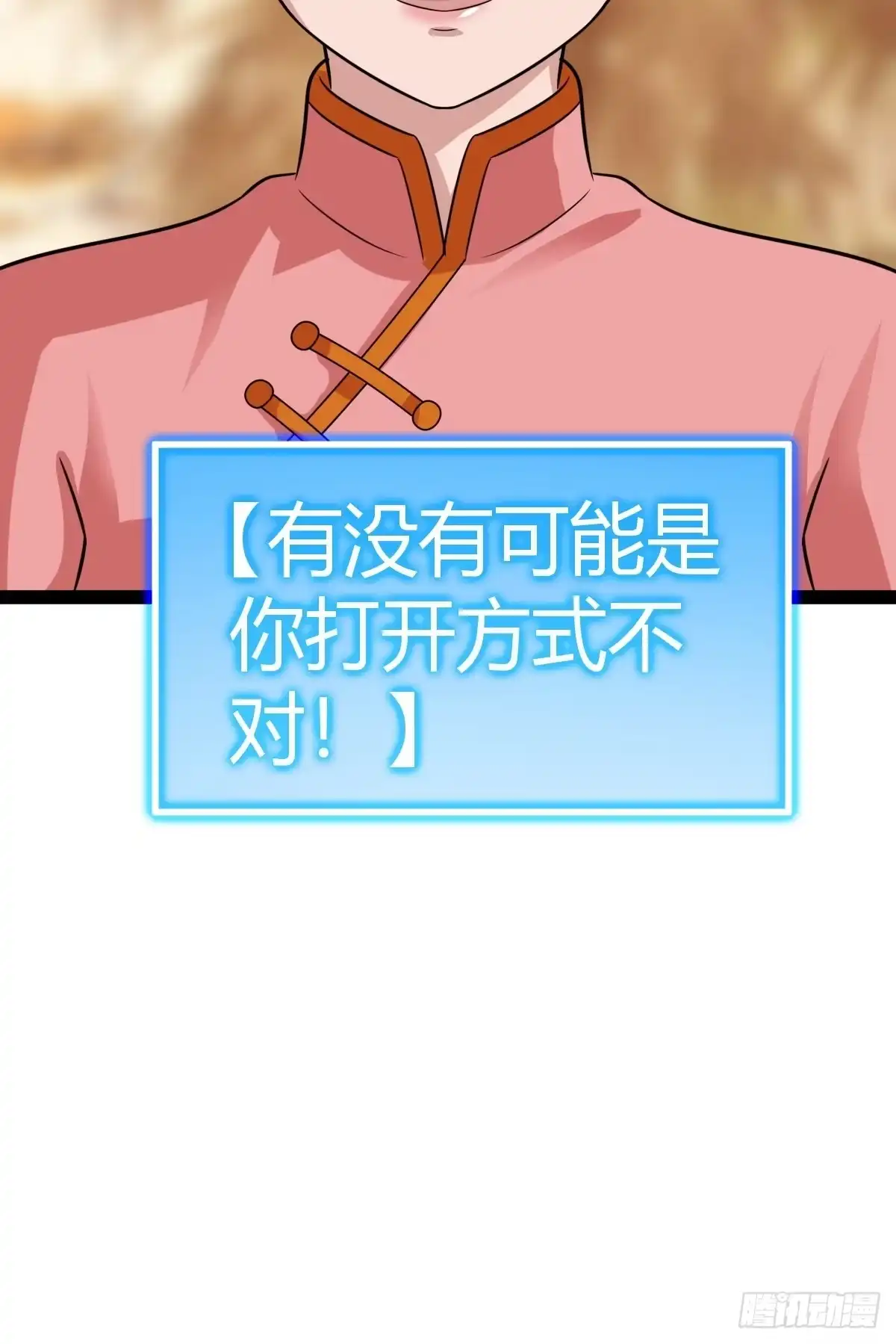 《百岁开系统，孝子贤孙跪满山！》剑阵的洗礼 第50页