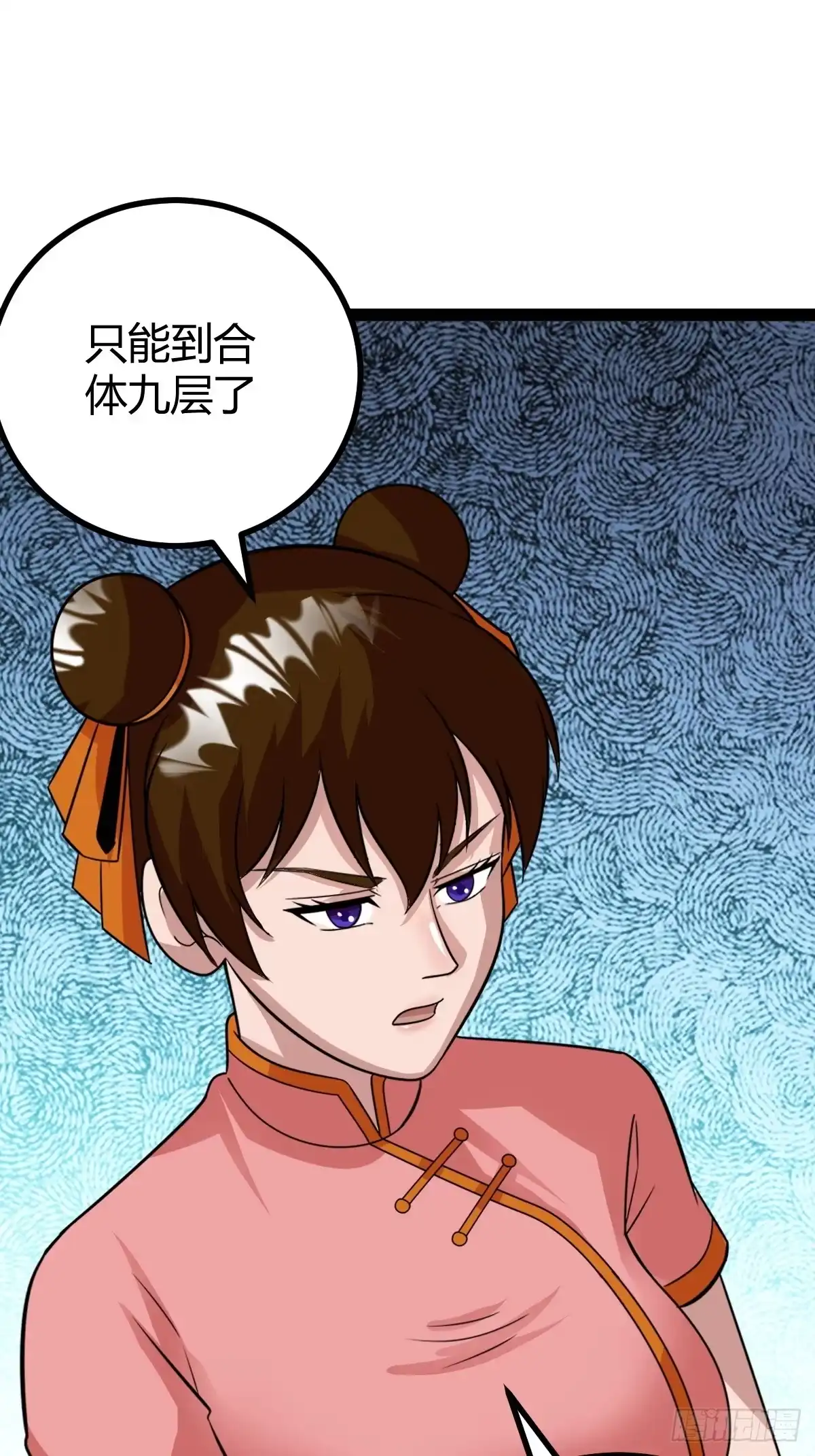《百岁开系统，孝子贤孙跪满山！》剑阵的洗礼 第43页
