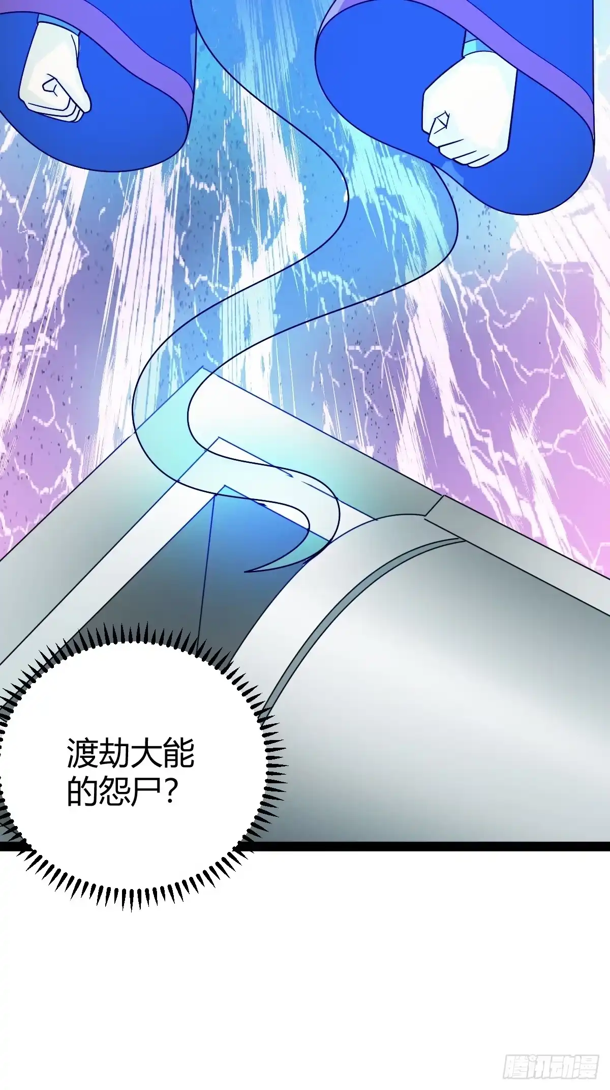 《百岁开系统，孝子贤孙跪满山！》剑阵的洗礼 第23页