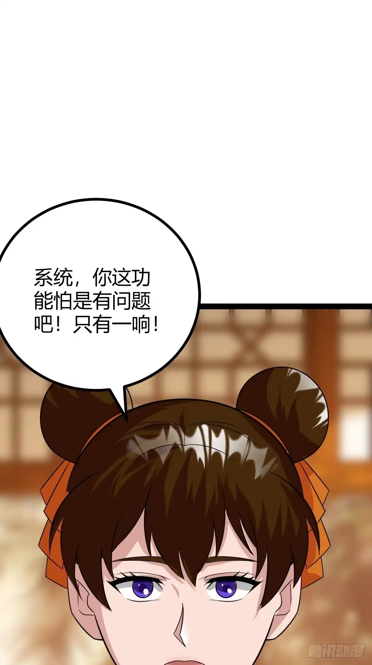 《百岁开系统，孝子贤孙跪满山！》剑阵的洗礼 第49页