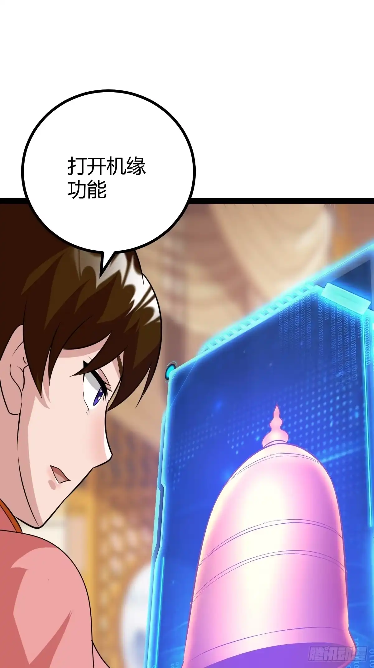《百岁开系统，孝子贤孙跪满山！》剑阵的洗礼 第46页