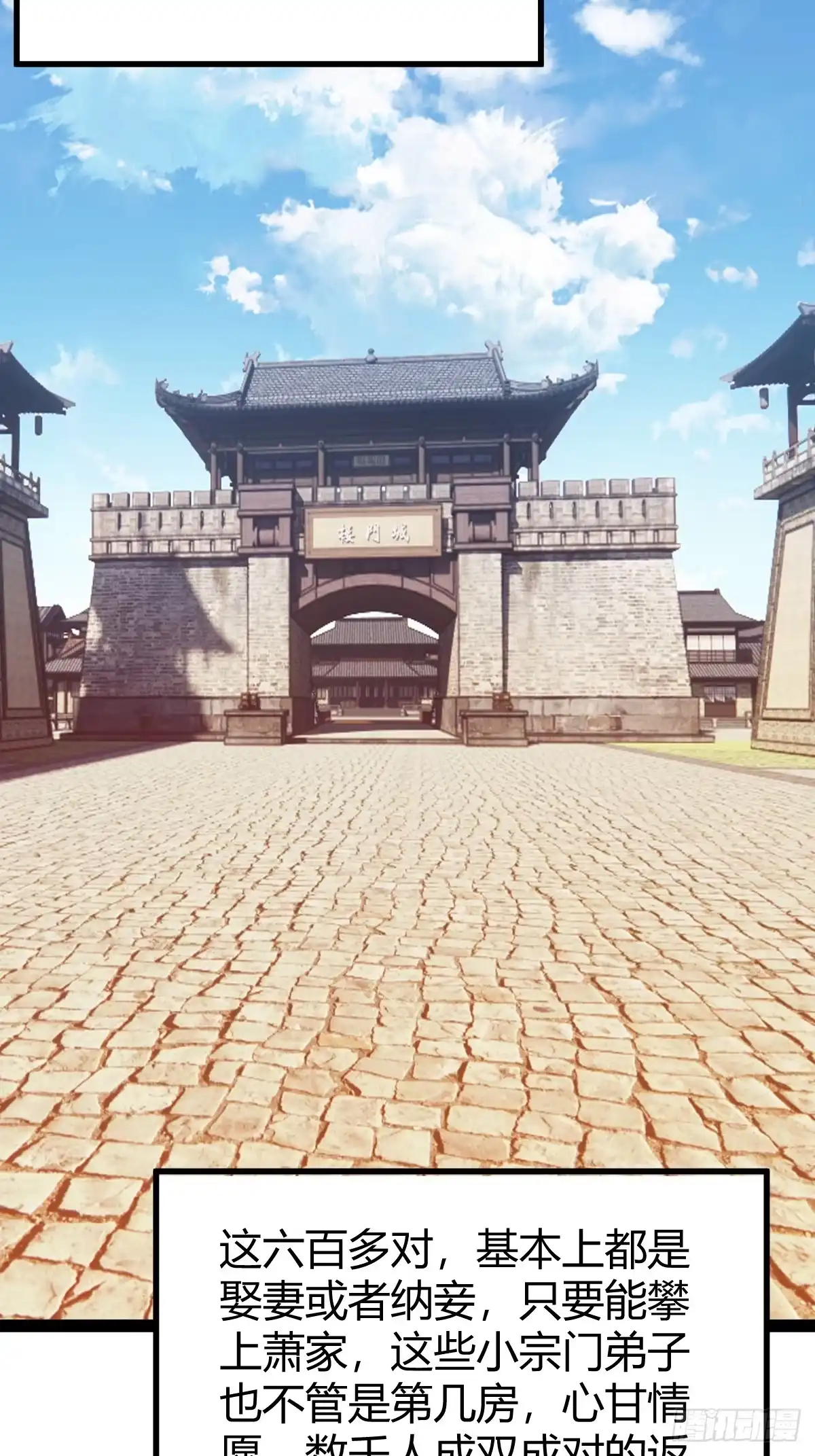 《百岁开系统，孝子贤孙跪满山！》剑阵的洗礼 第38页