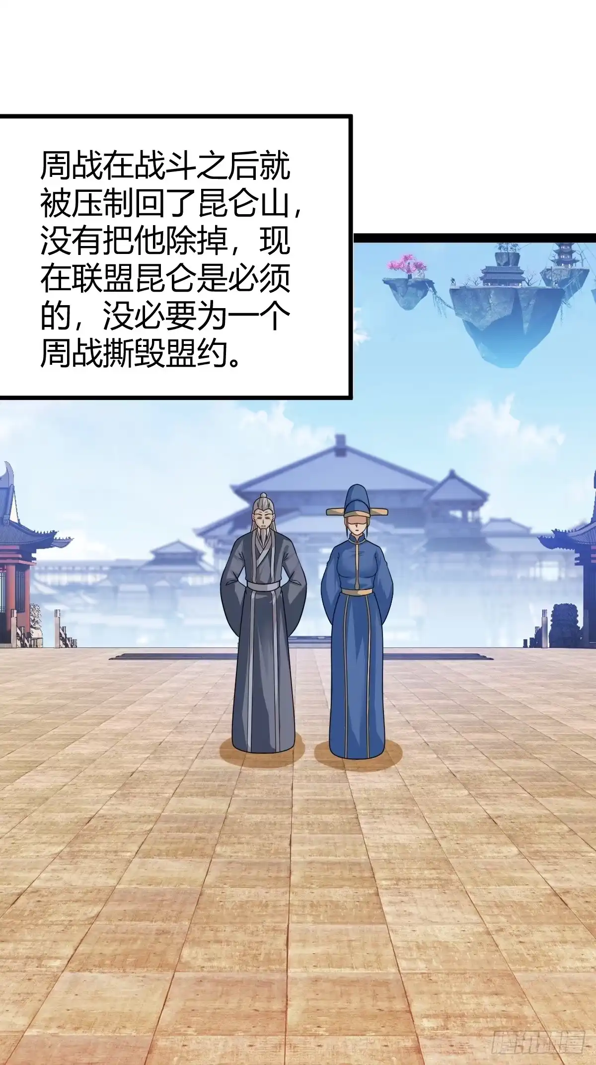 《百岁开系统，孝子贤孙跪满山！》剑阵的洗礼 第35页