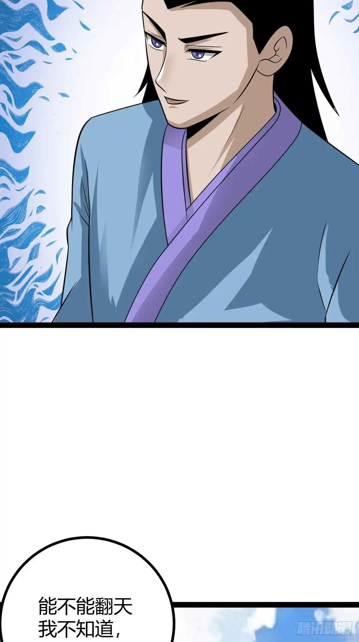 《百岁开系统，孝子贤孙跪满山！》剑阵的洗礼 第5页