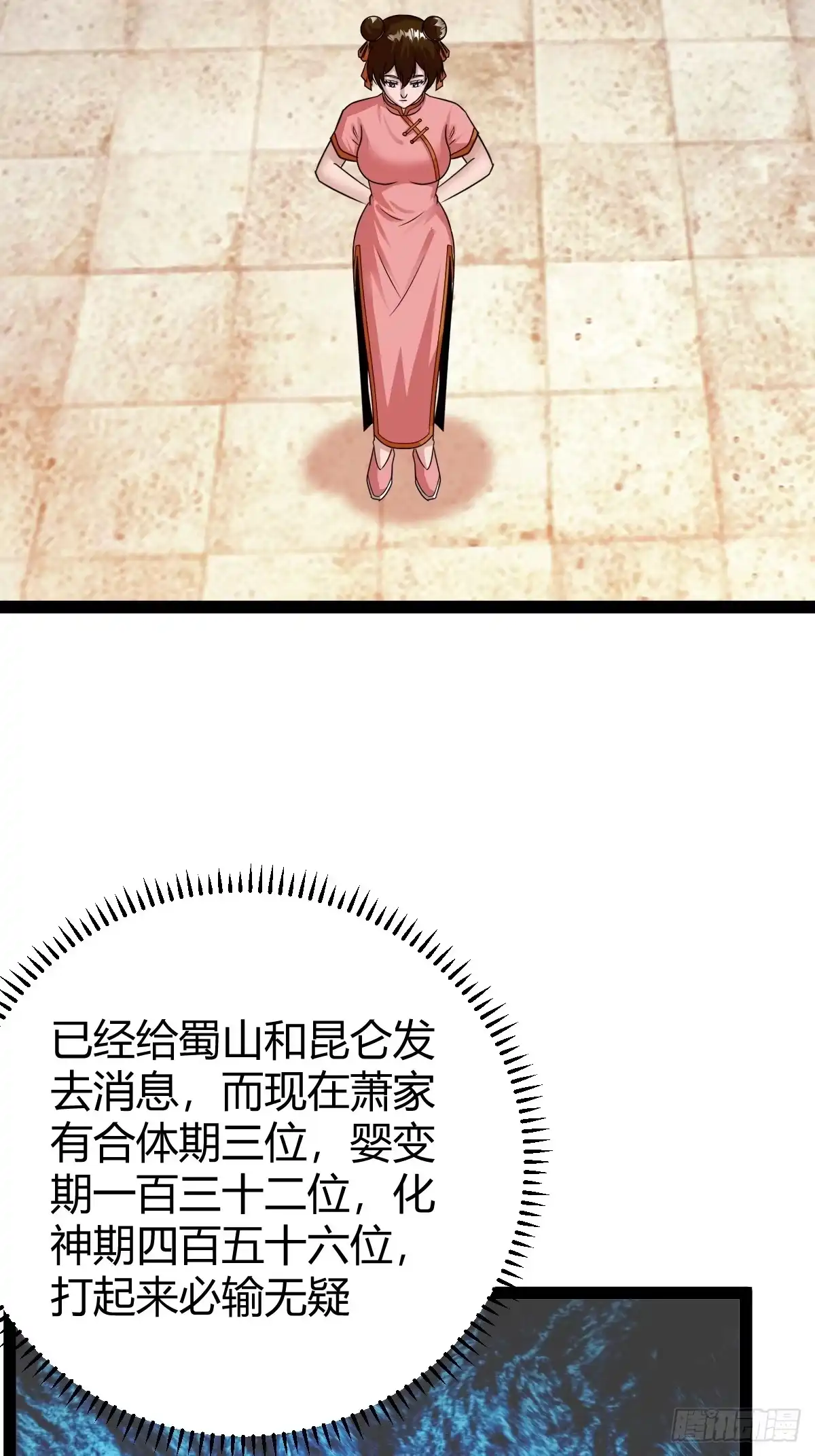 《百岁开系统，孝子贤孙跪满山！》新的危机 第40页