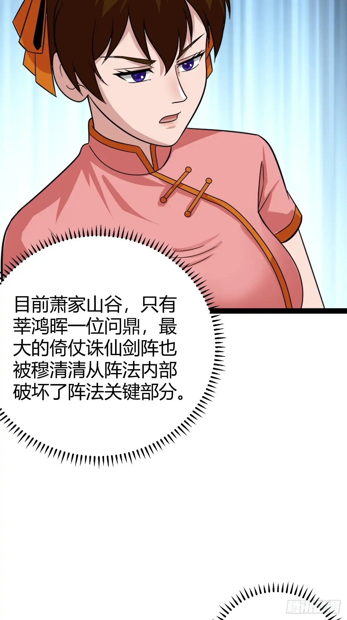 《百岁开系统，孝子贤孙跪满山！》新的危机 第37页