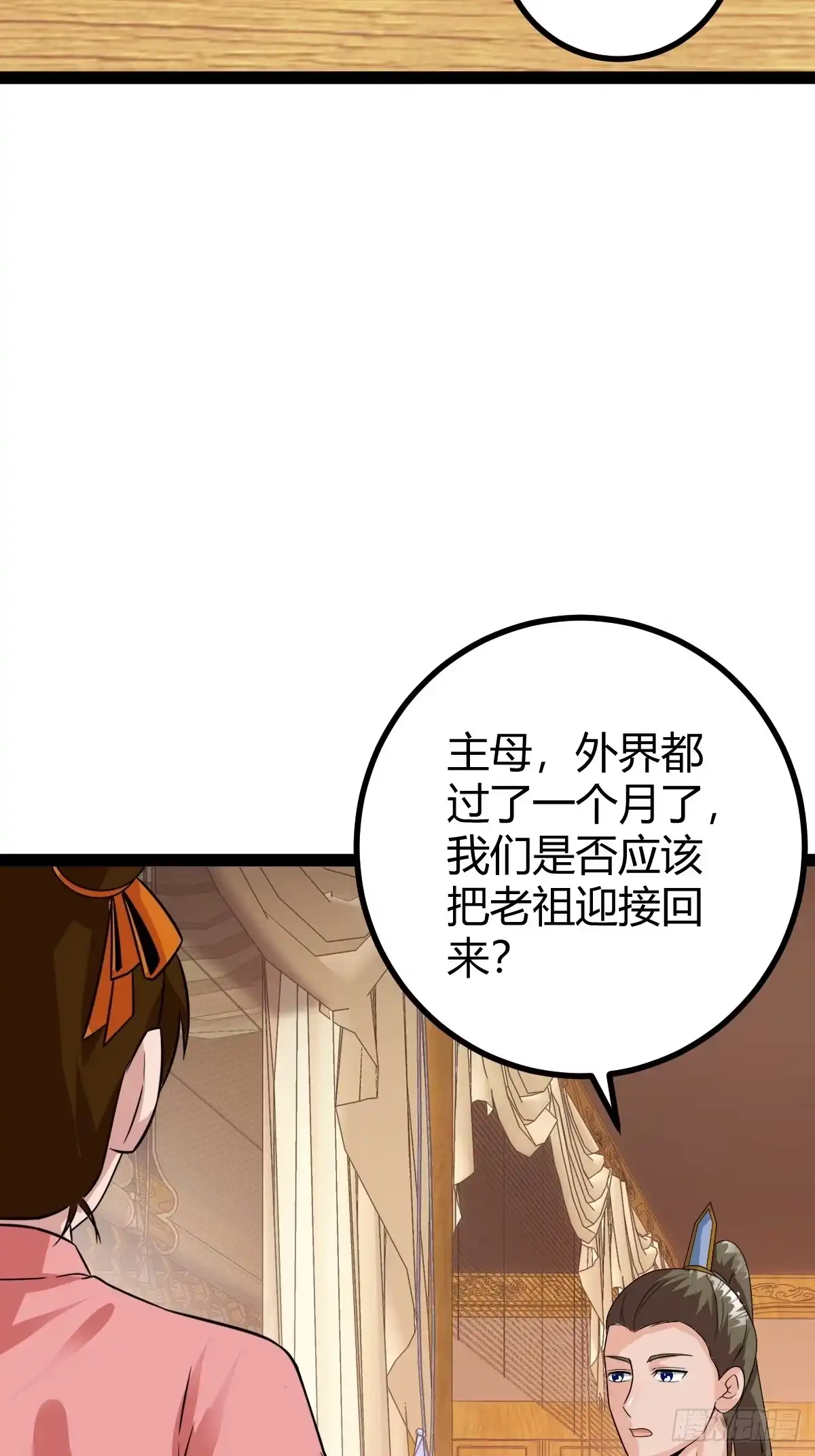 《百岁开系统，孝子贤孙跪满山！》新的危机 第17页