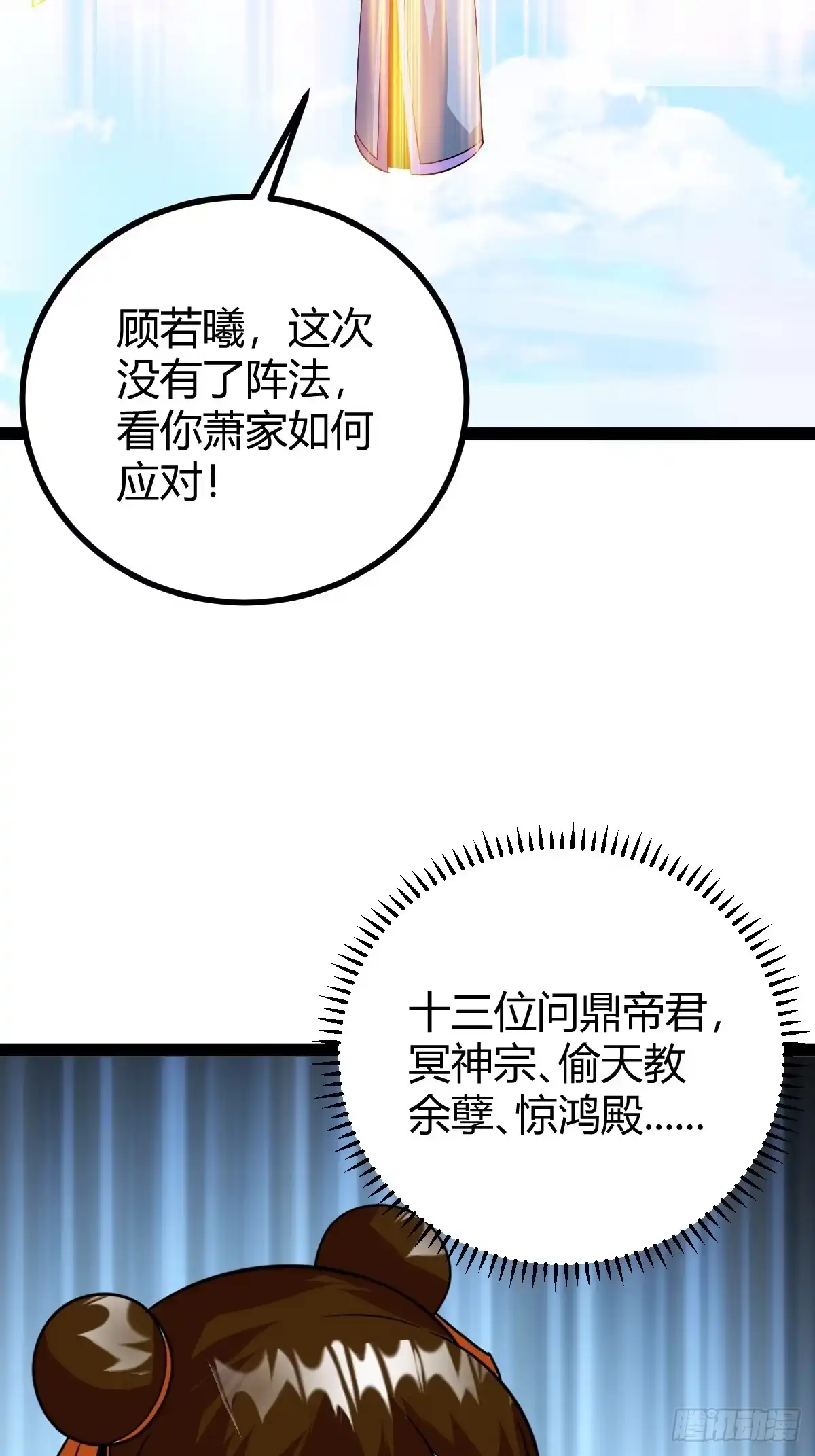 《百岁开系统，孝子贤孙跪满山！》新的危机 第36页