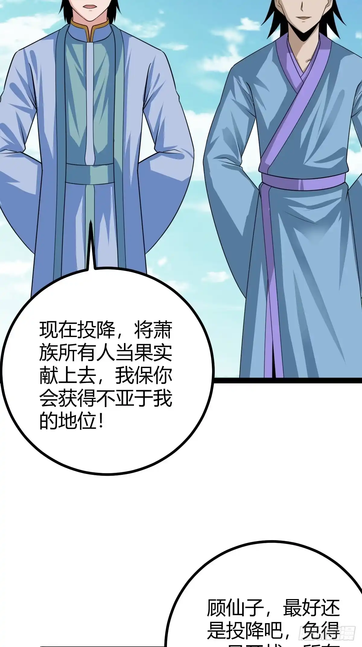 《百岁开系统，孝子贤孙跪满山！》新的危机 第45页