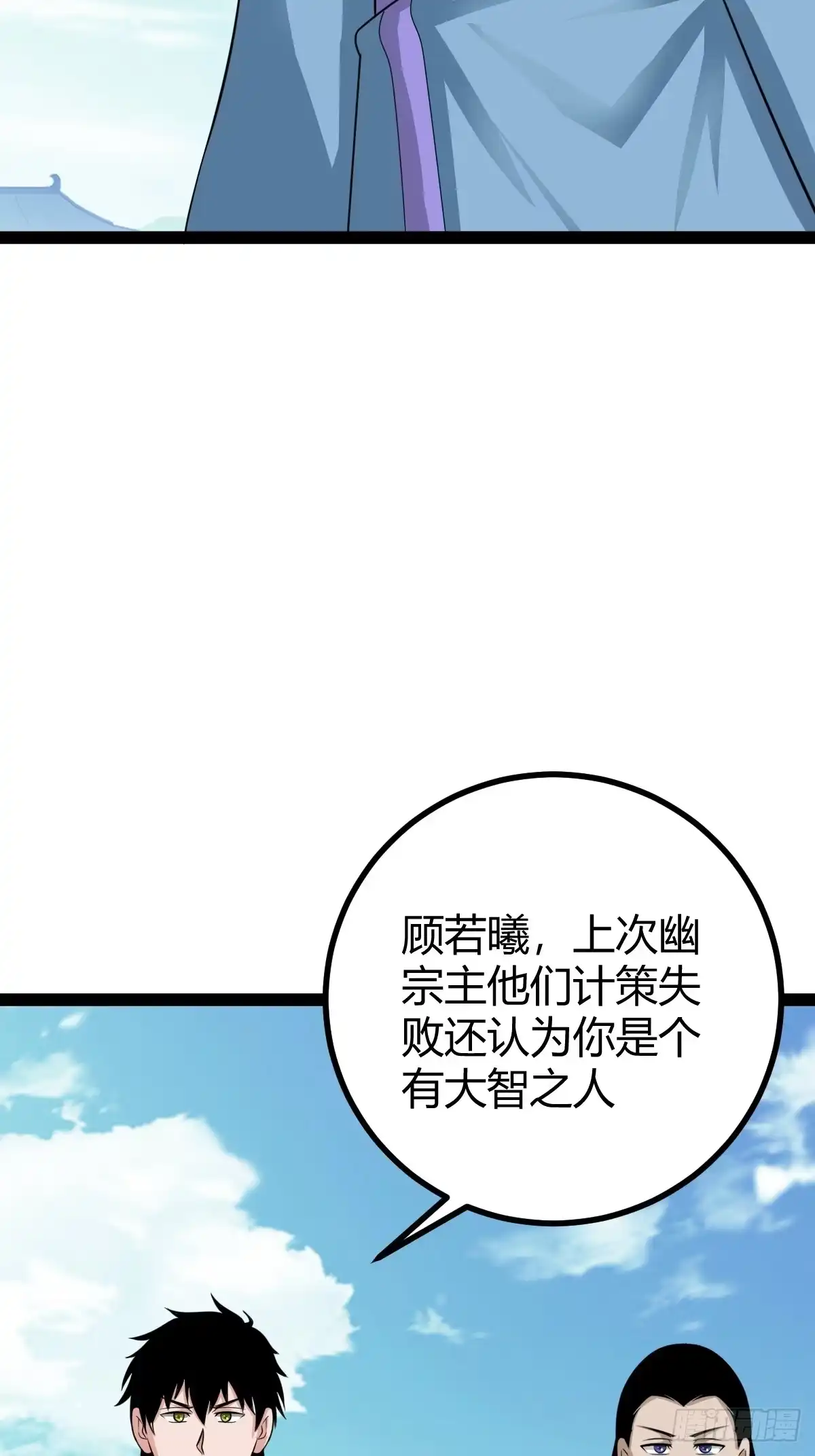 《百岁开系统，孝子贤孙跪满山！》新的危机 第44页
