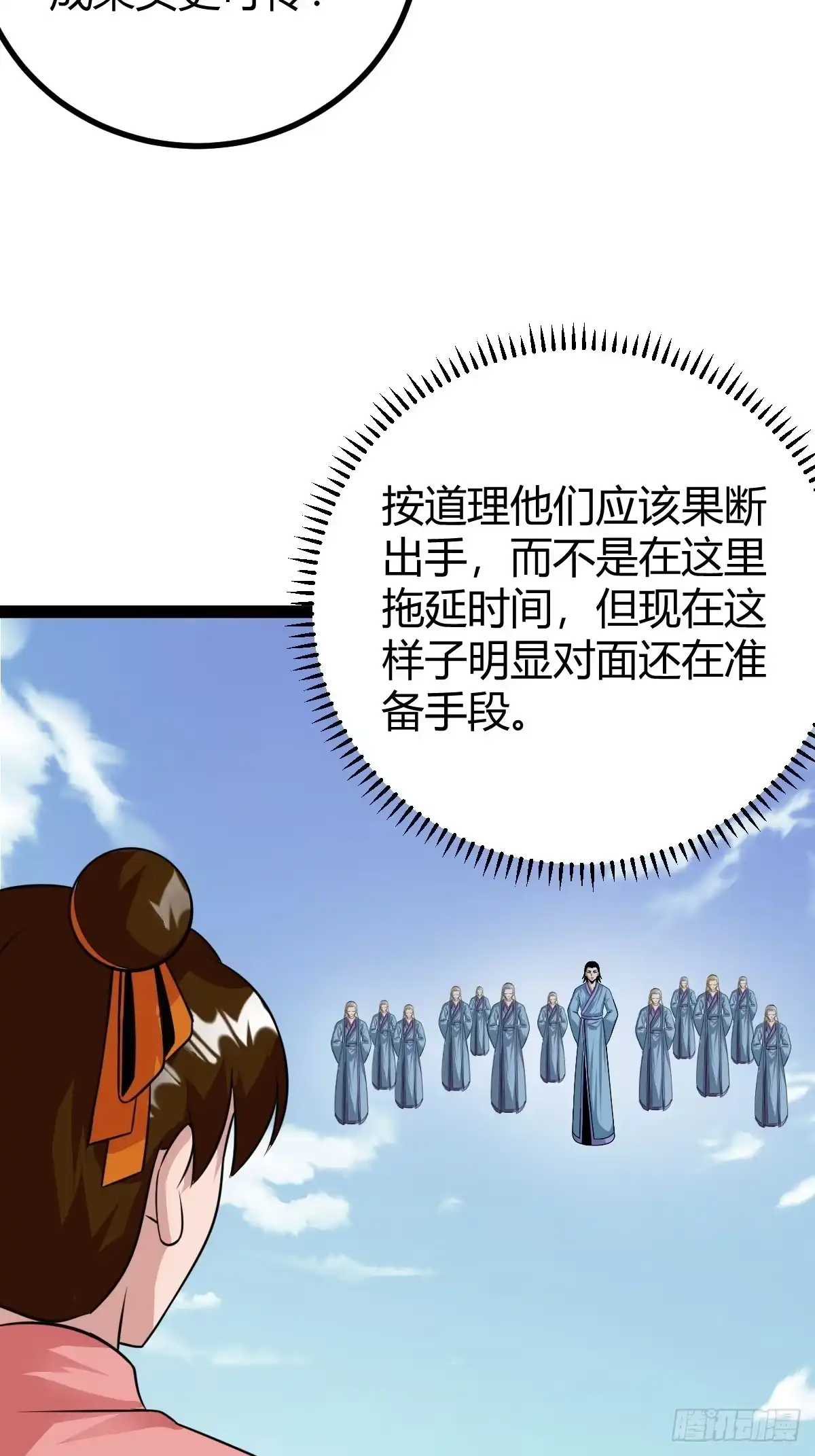 《百岁开系统，孝子贤孙跪满山！》新的危机 第47页