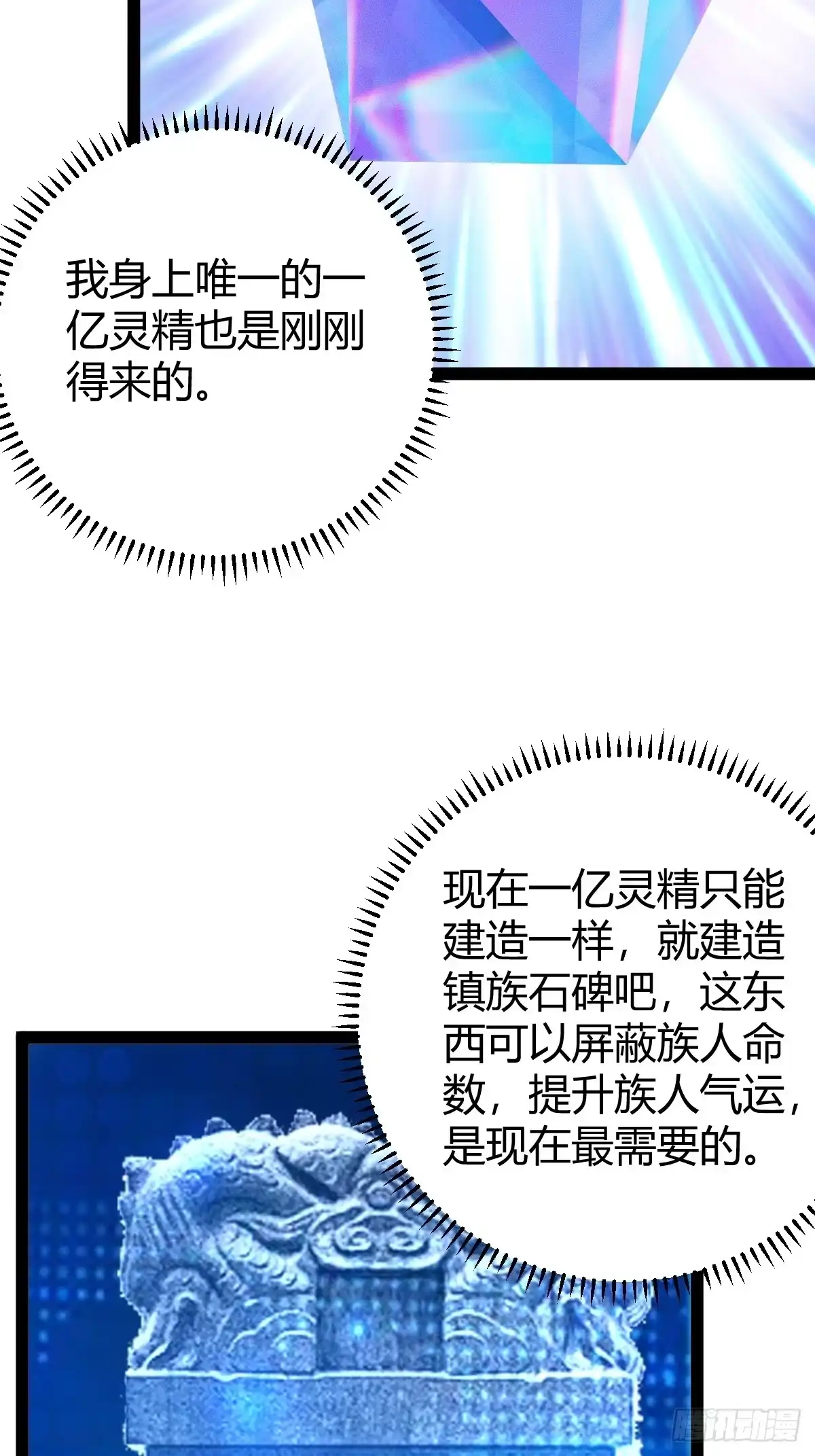 《百岁开系统，孝子贤孙跪满山！》新的危机 第13页