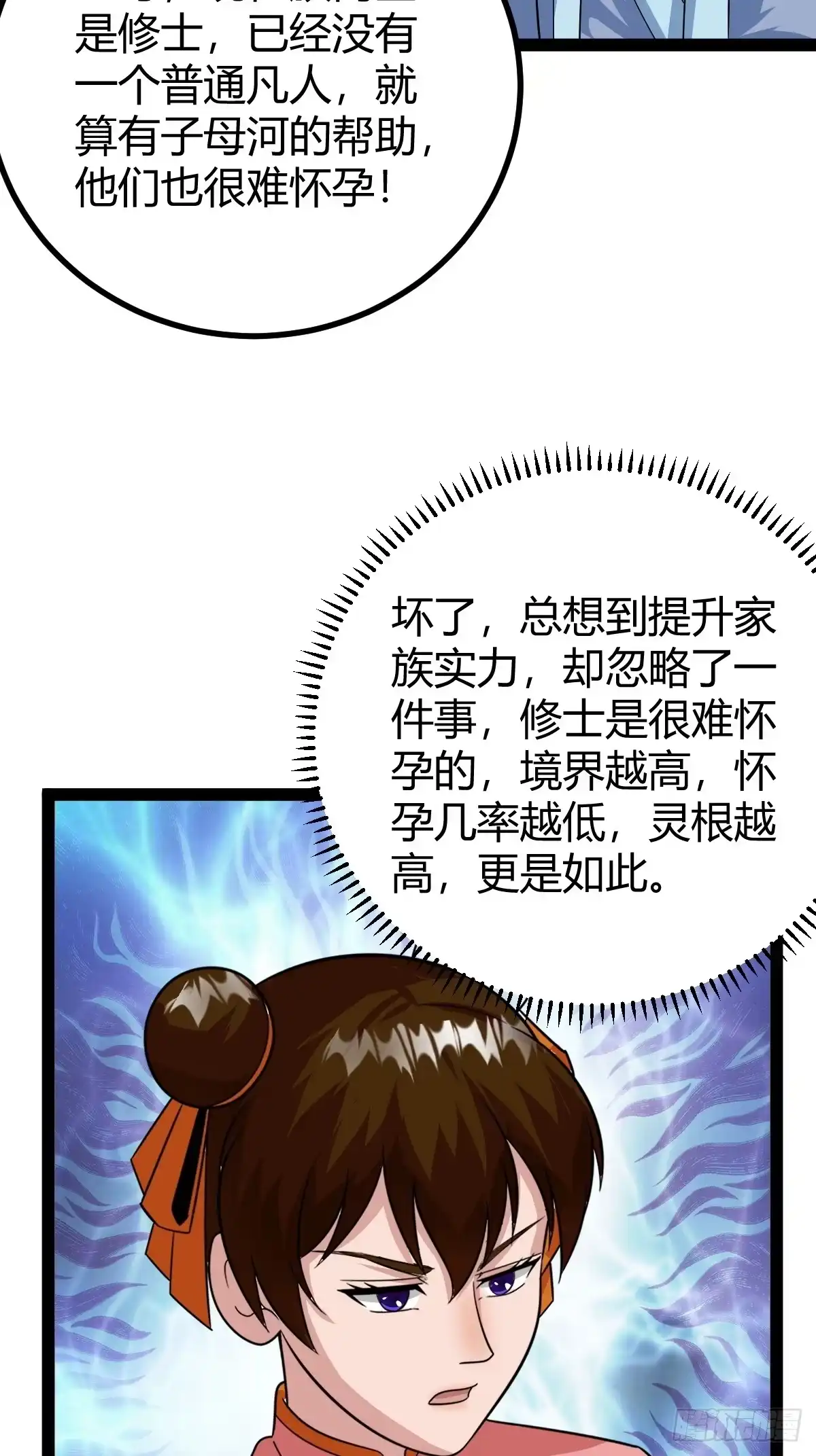 《百岁开系统，孝子贤孙跪满山！》新的危机 第24页