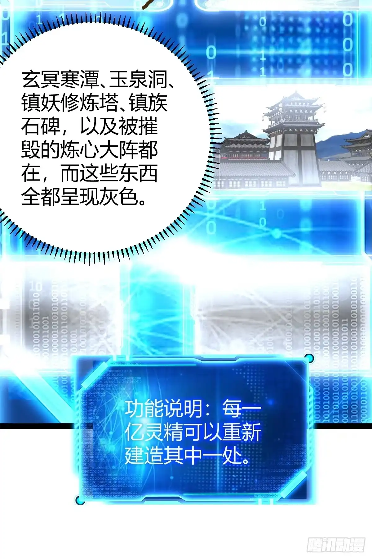 《百岁开系统，孝子贤孙跪满山！》新的危机 第10页