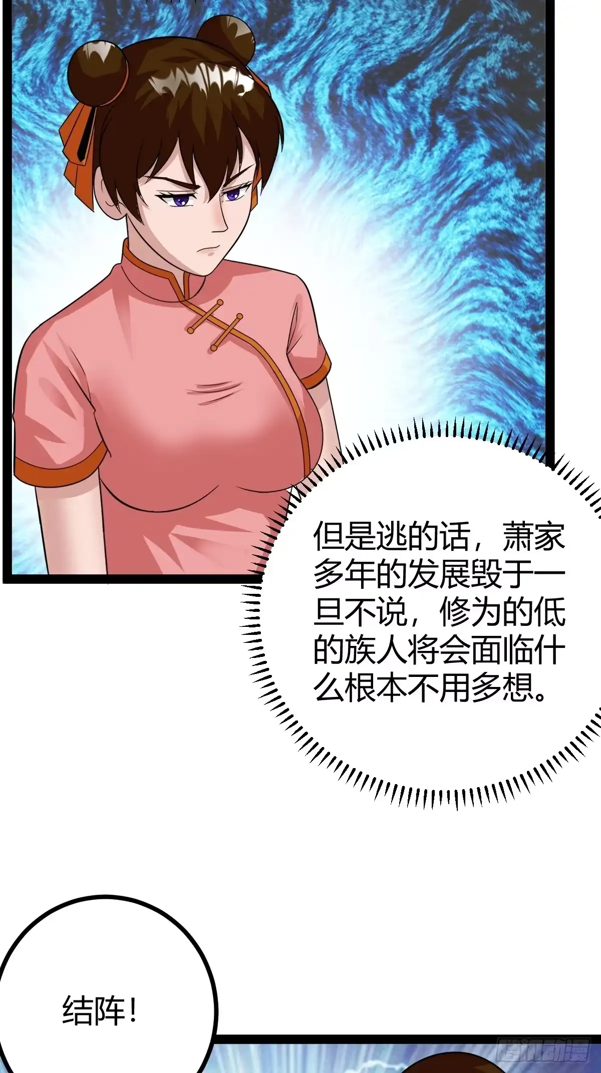 《百岁开系统，孝子贤孙跪满山！》新的危机 第41页