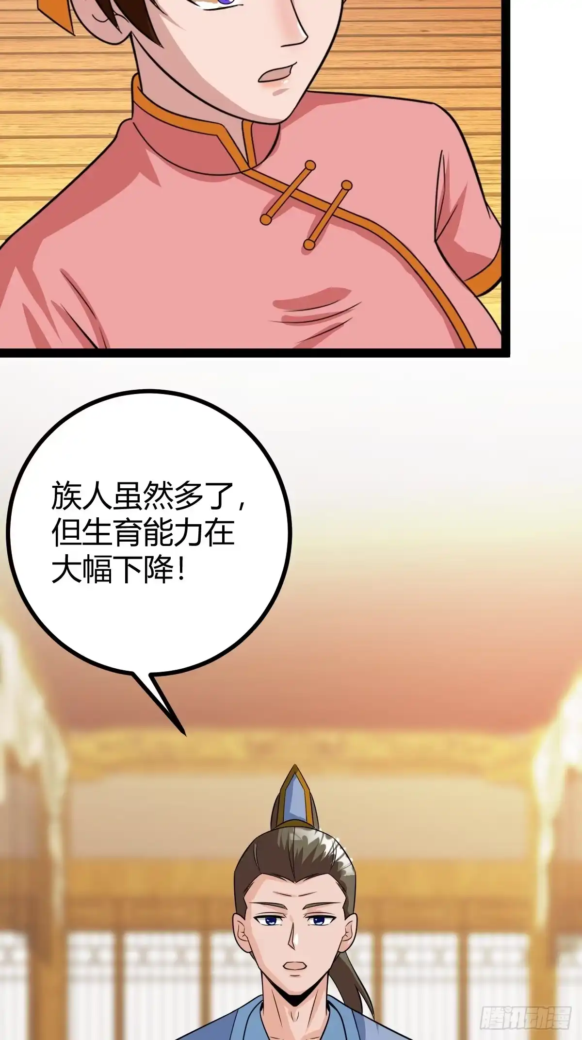 《百岁开系统，孝子贤孙跪满山！》新的危机 第21页